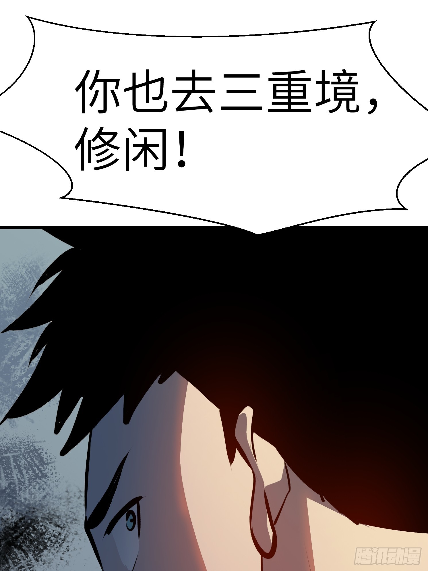 第6话 御妖4