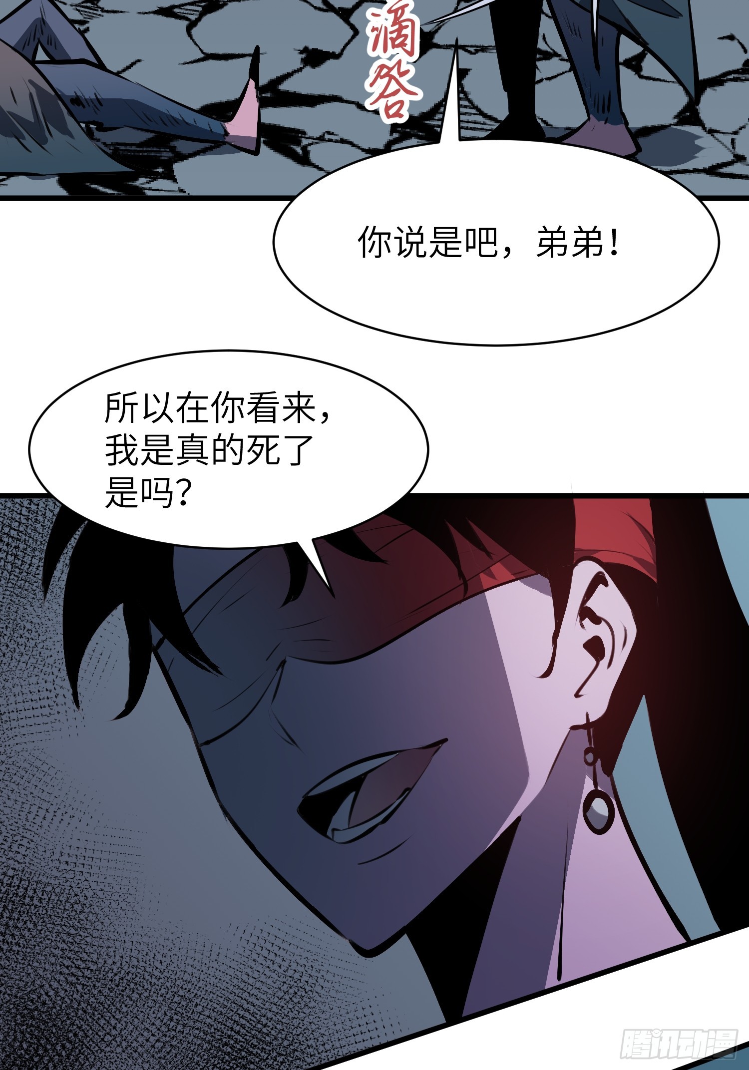 第6话 御妖54