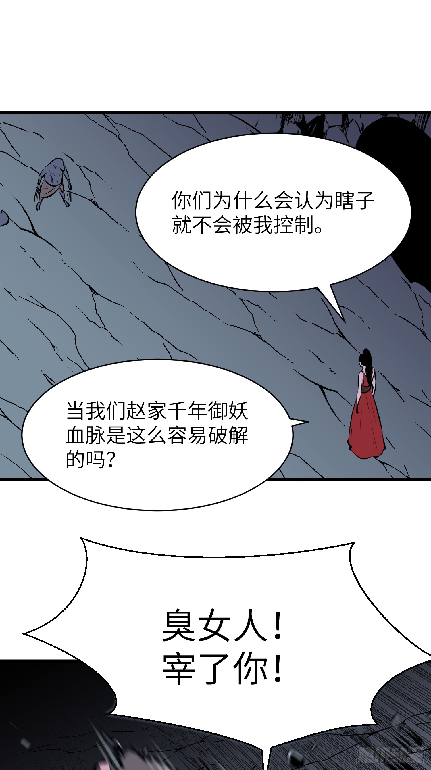 第6话 御妖58