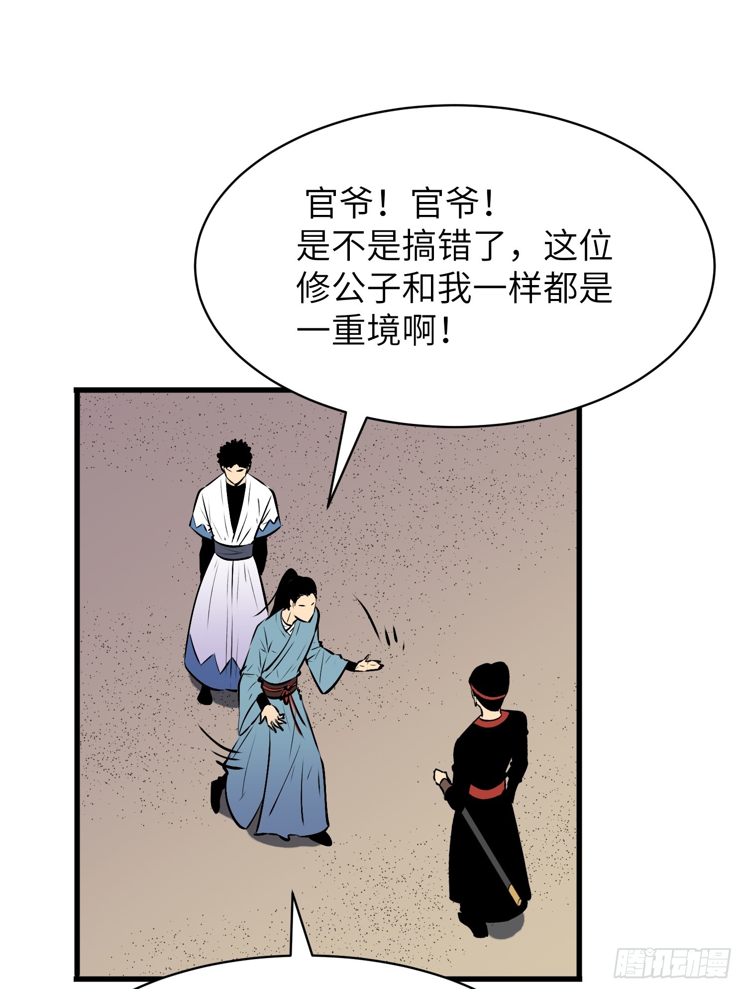 第6话 御妖6