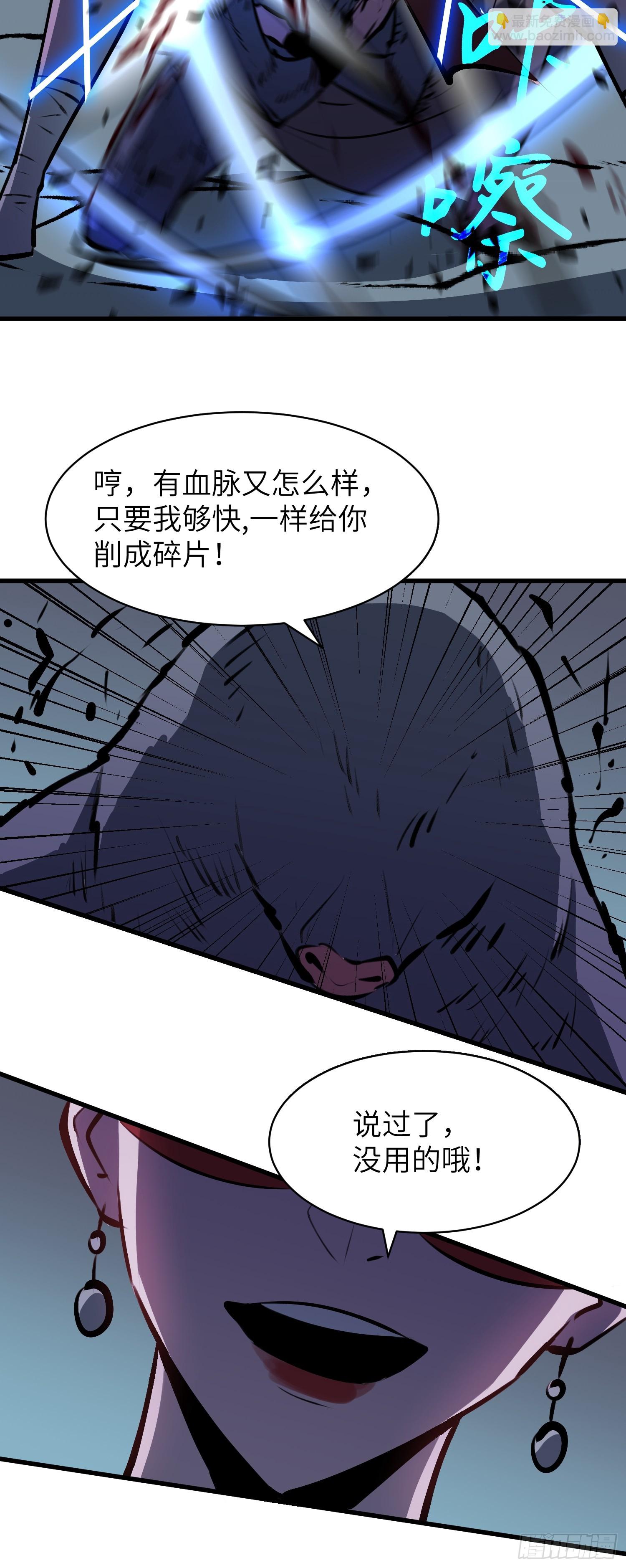 第6话 御妖61