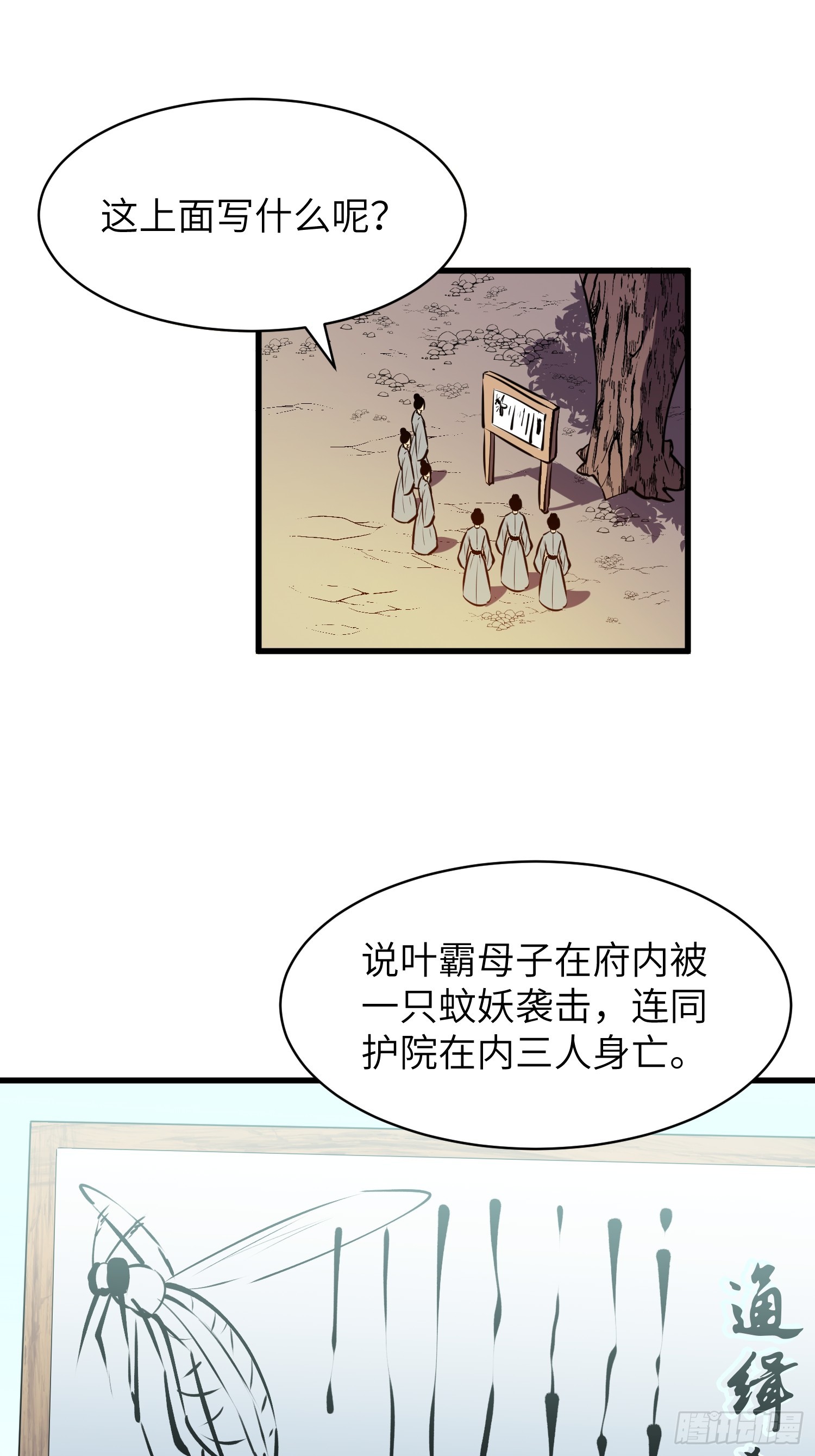 第10话 妖僧0