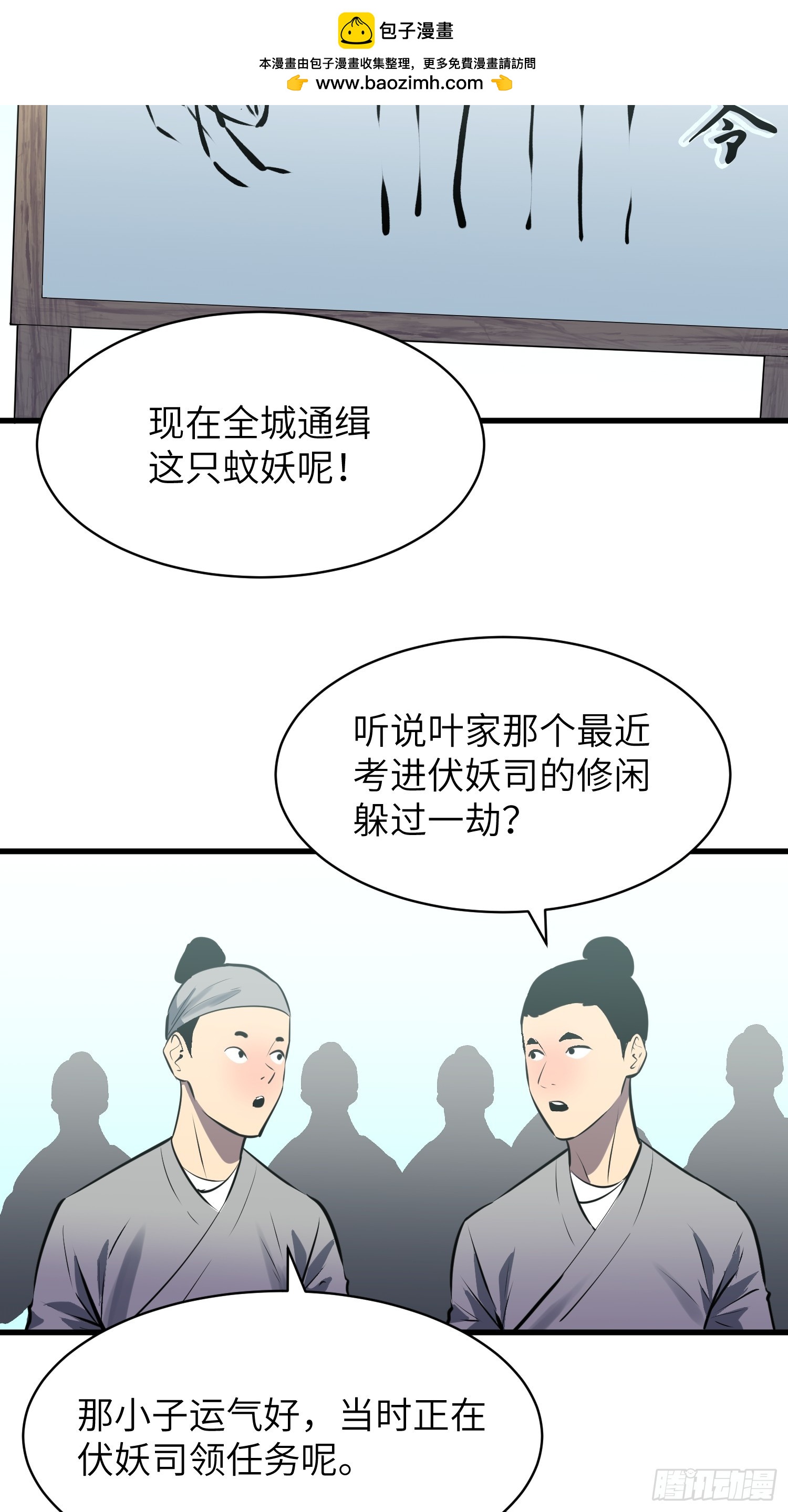 第10话 妖僧1