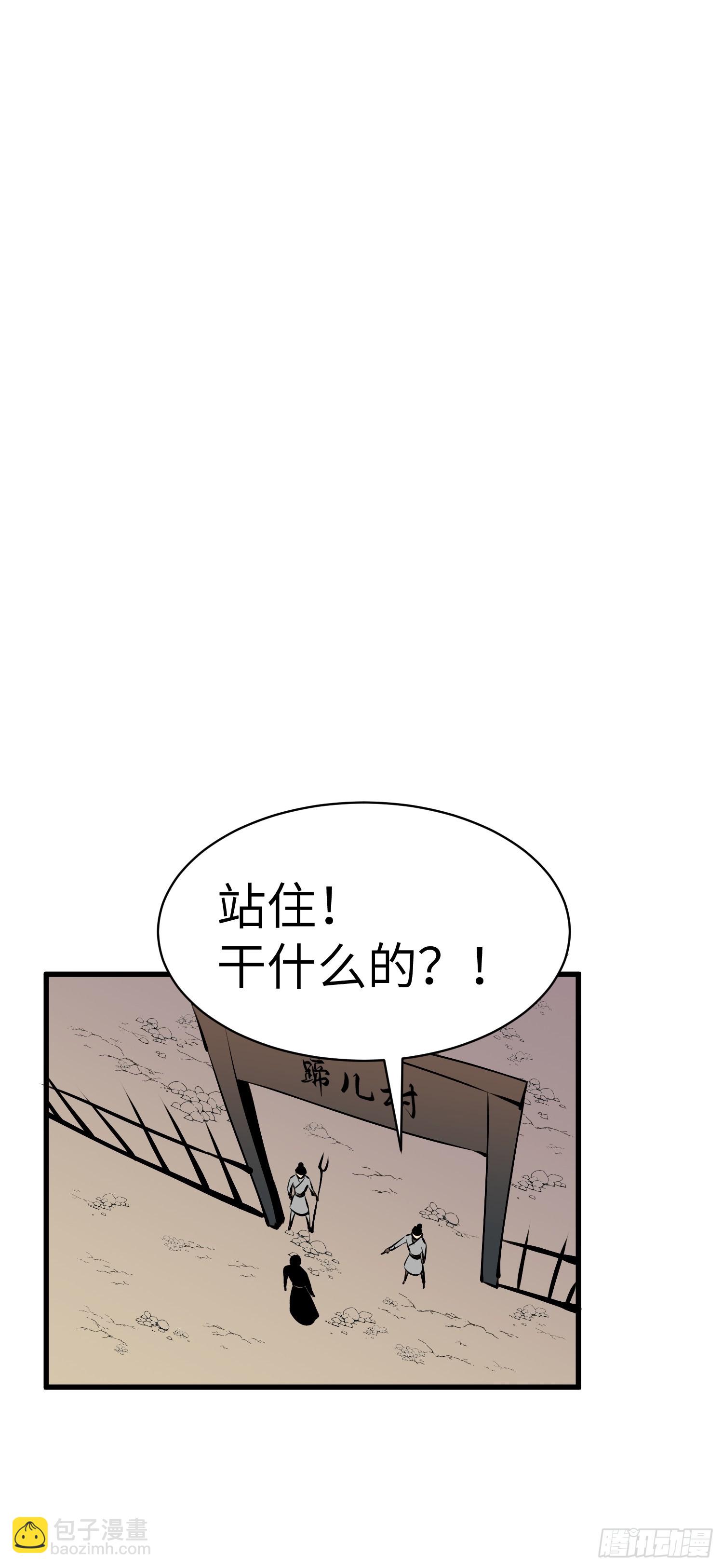 第10话 妖僧11