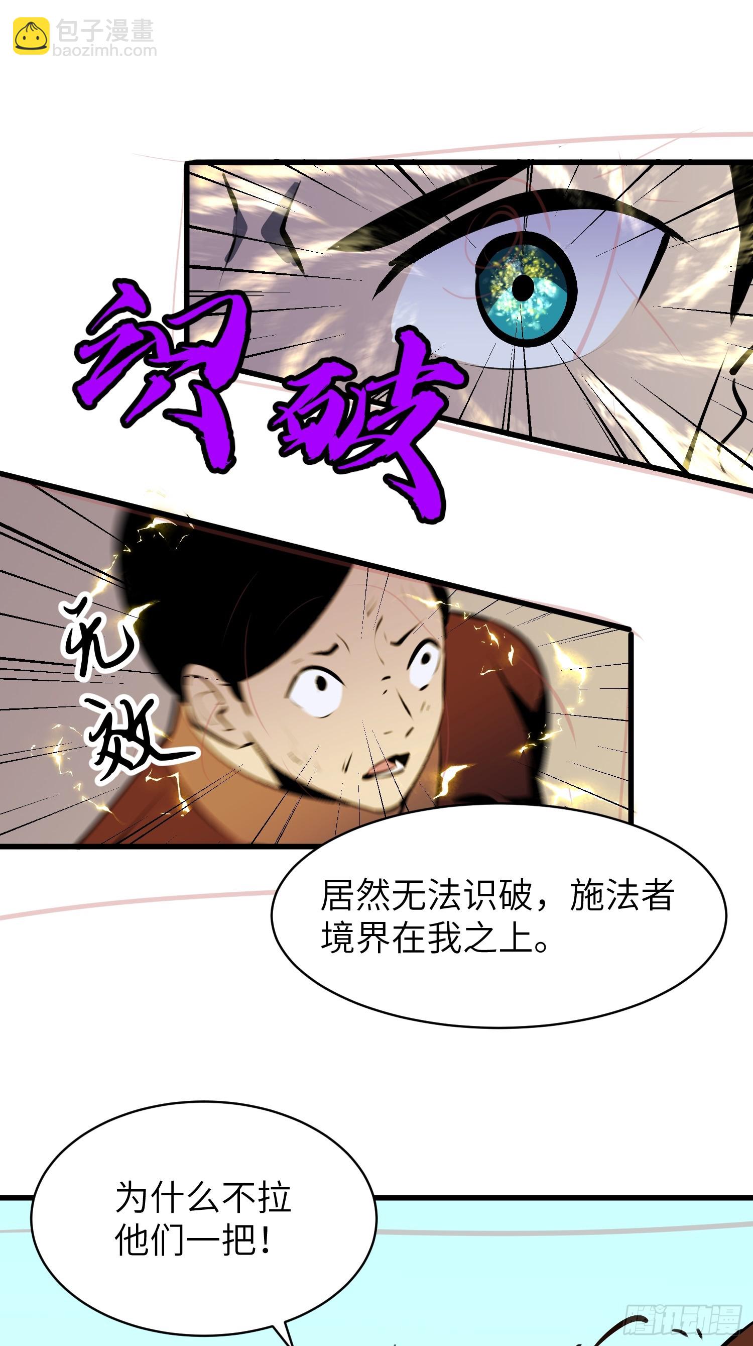 第10话 妖僧15