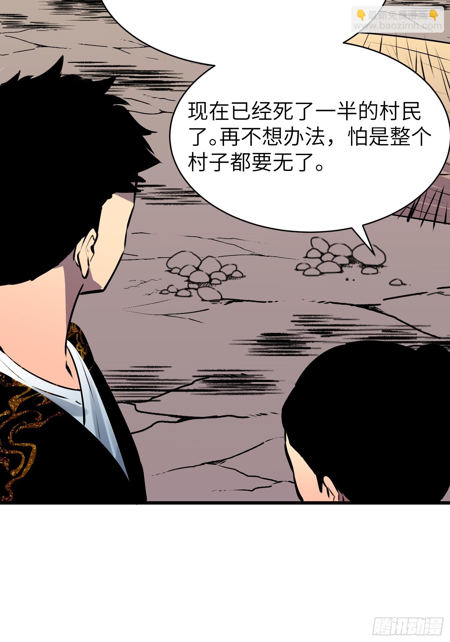 第10话 妖僧20