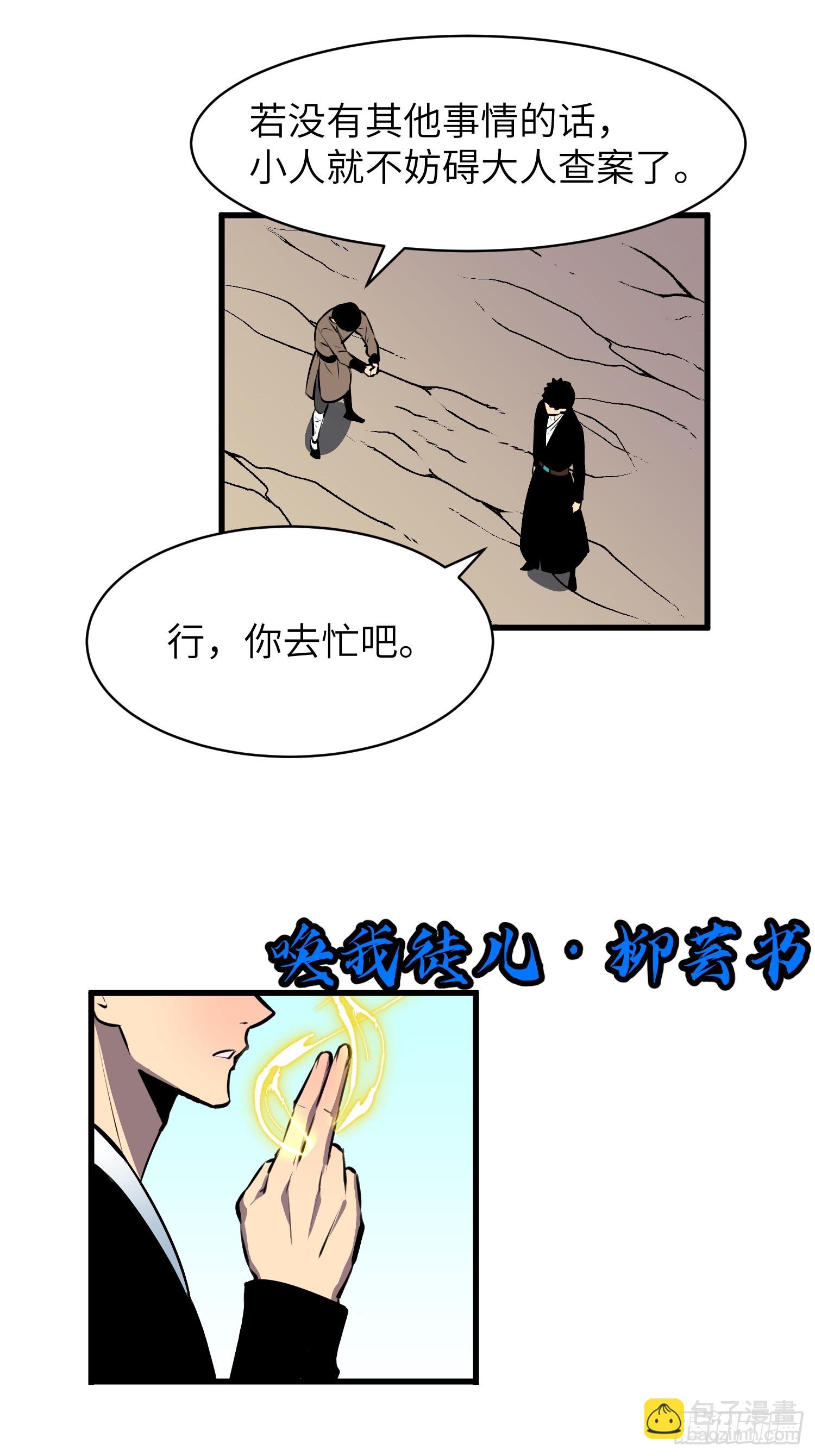 第10话 妖僧21