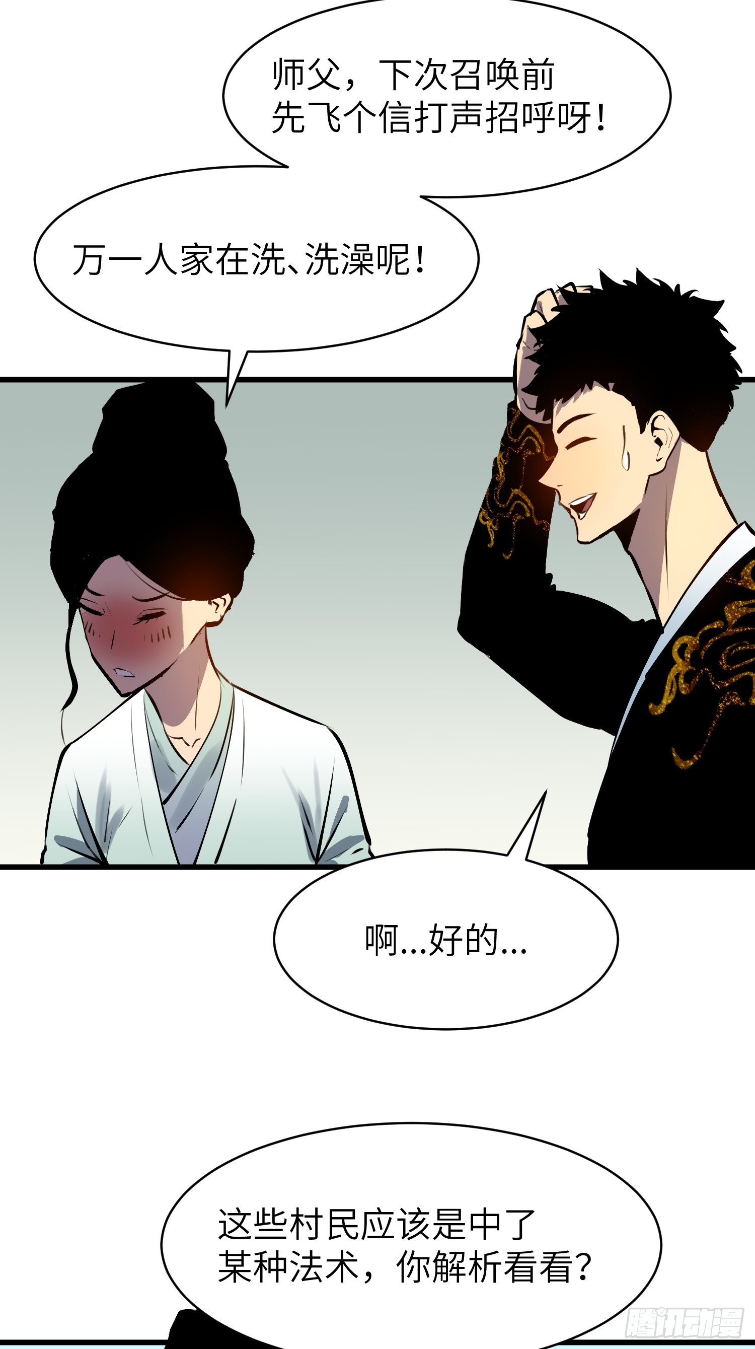 第10话 妖僧23