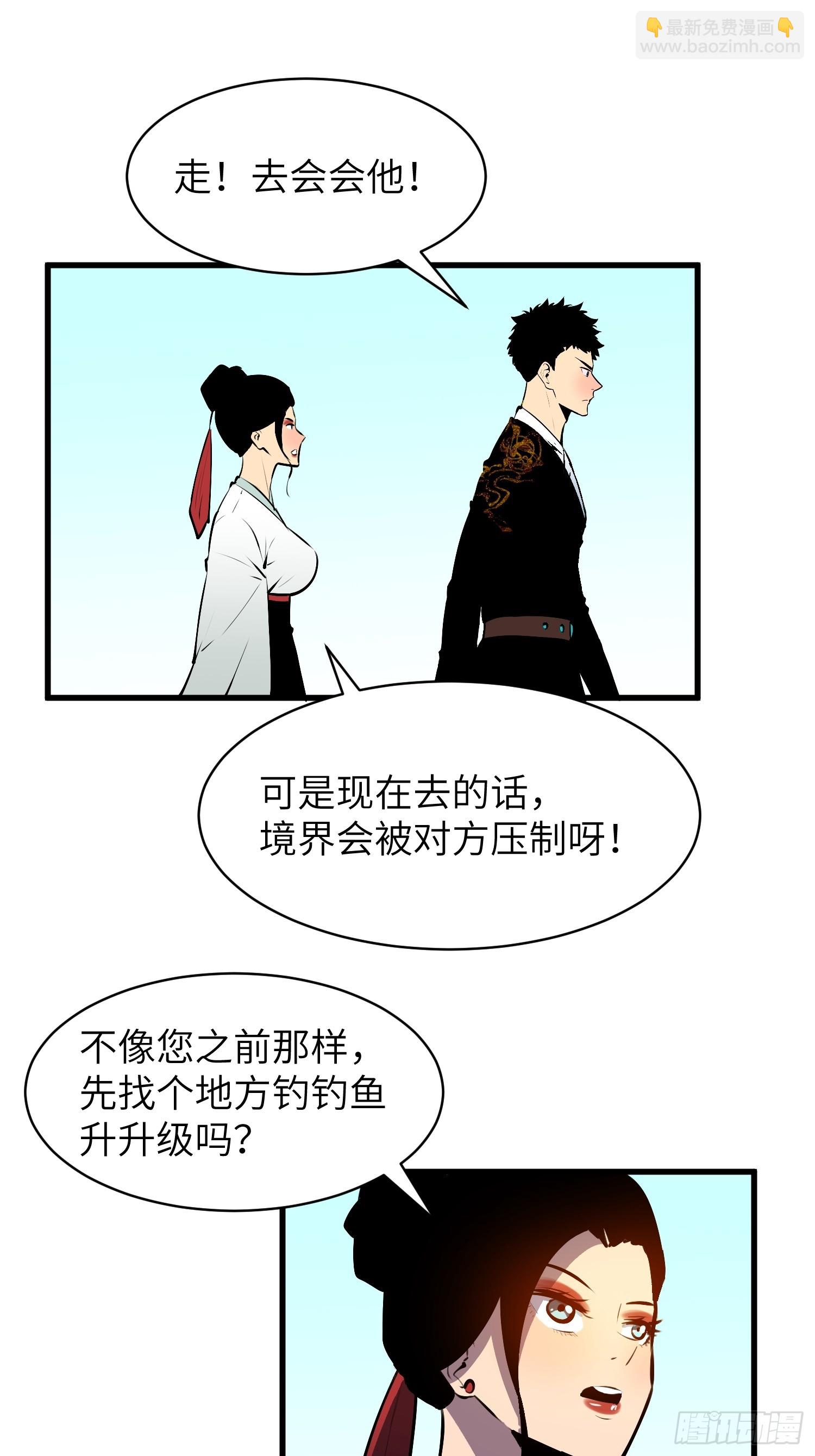 第10话 妖僧31