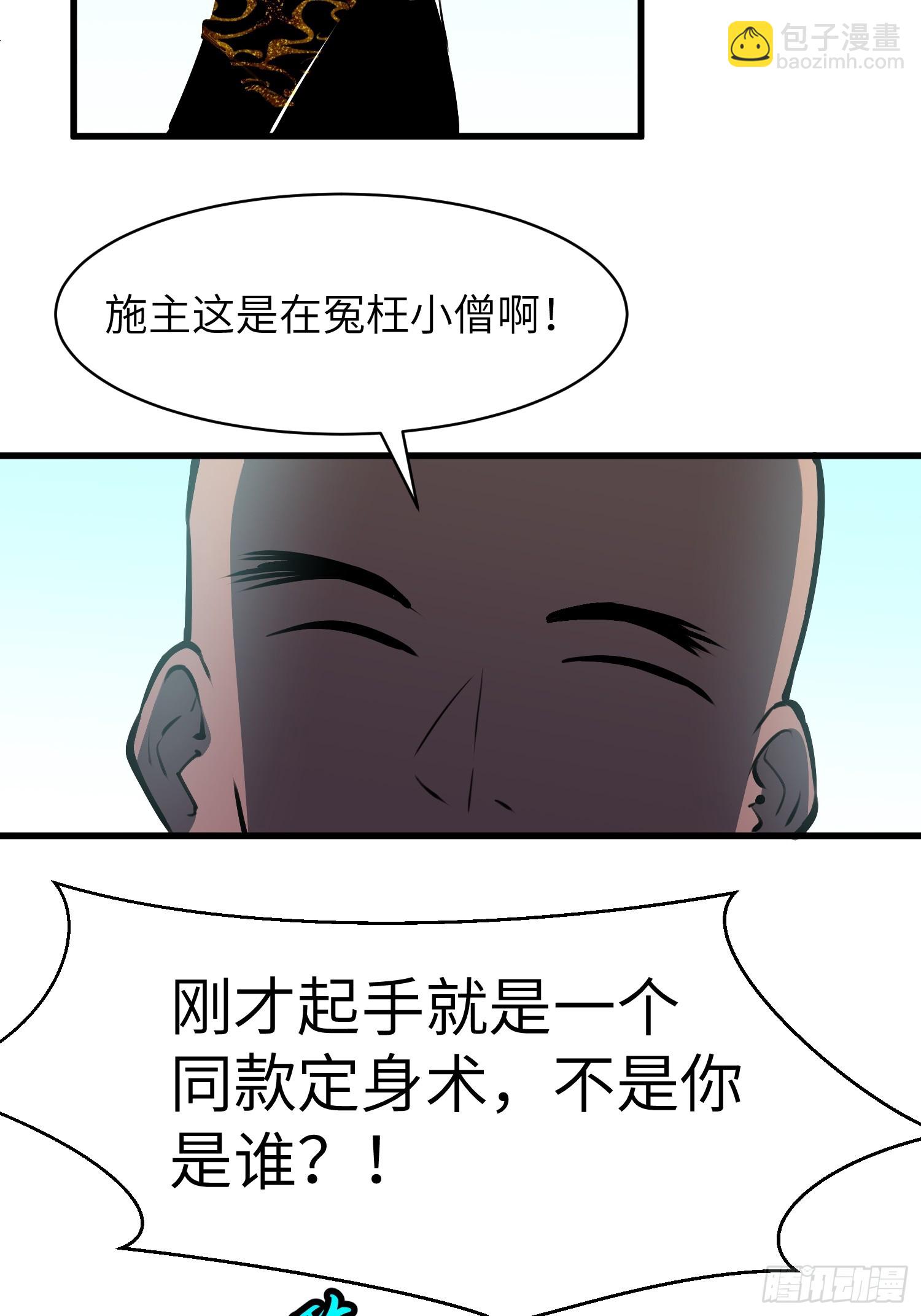 第10话 妖僧41