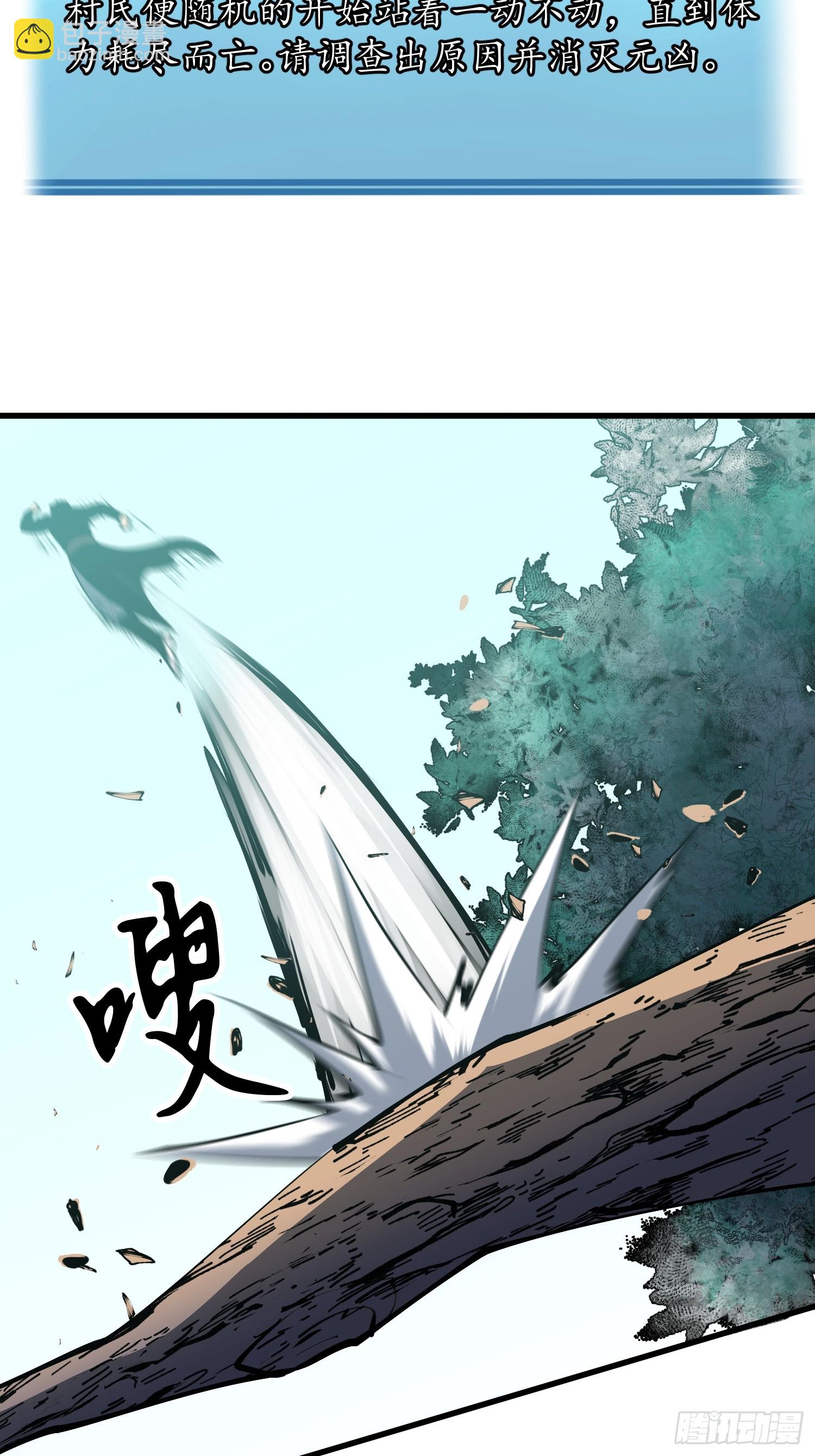 第10话 妖僧8