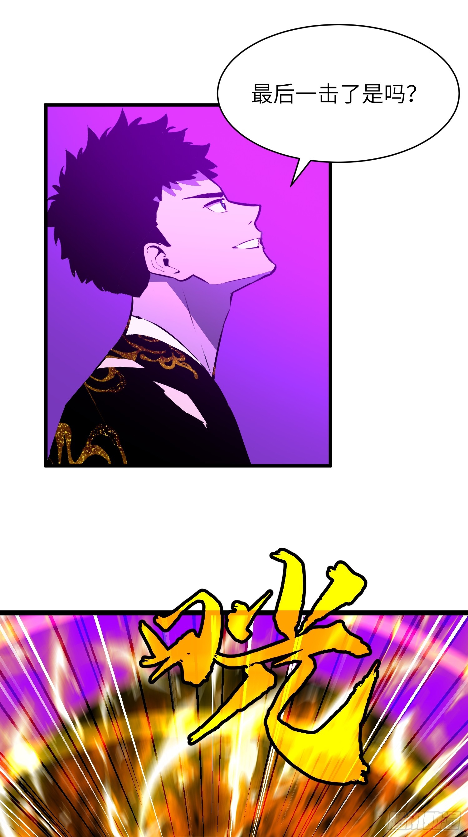 第13话 爹？钱！4