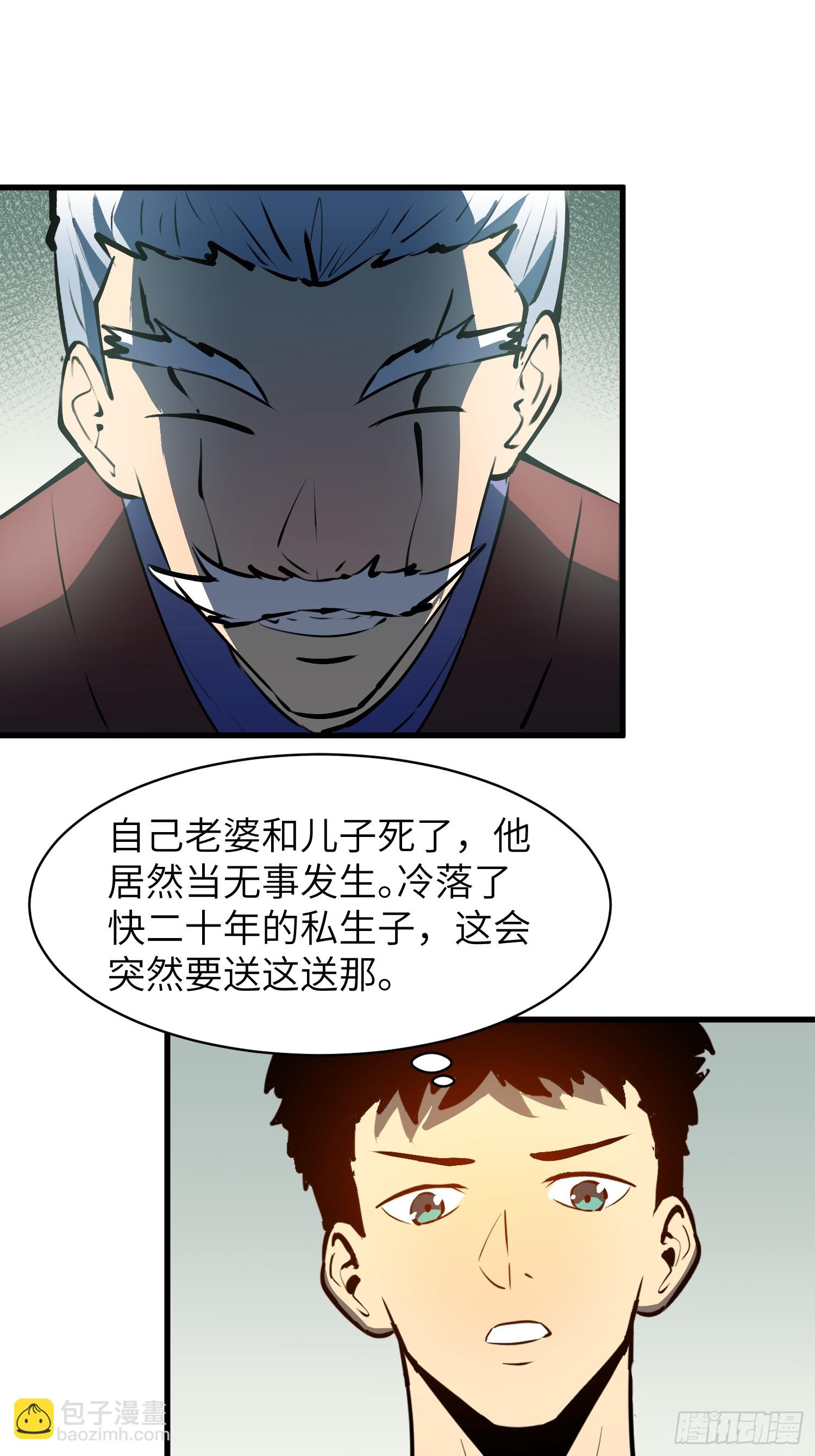第13话 爹？钱！42