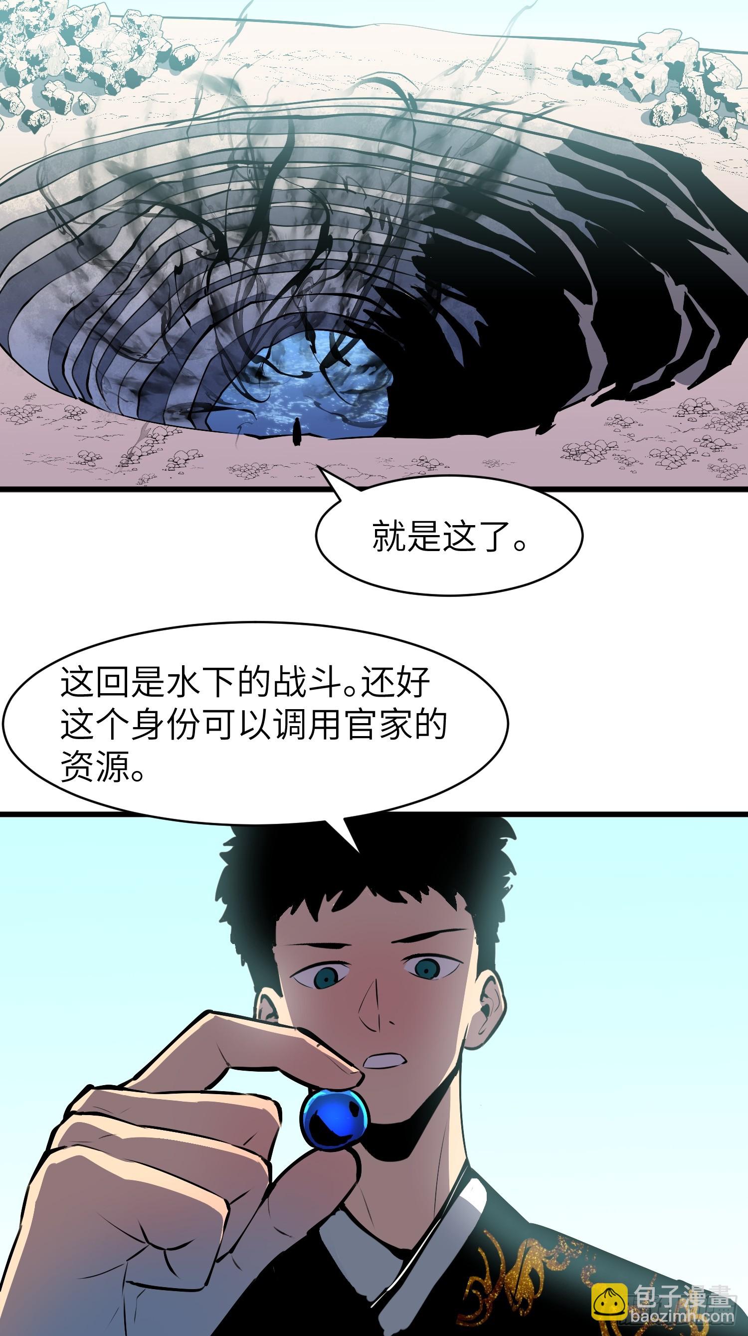 第14话  水下妖洞23