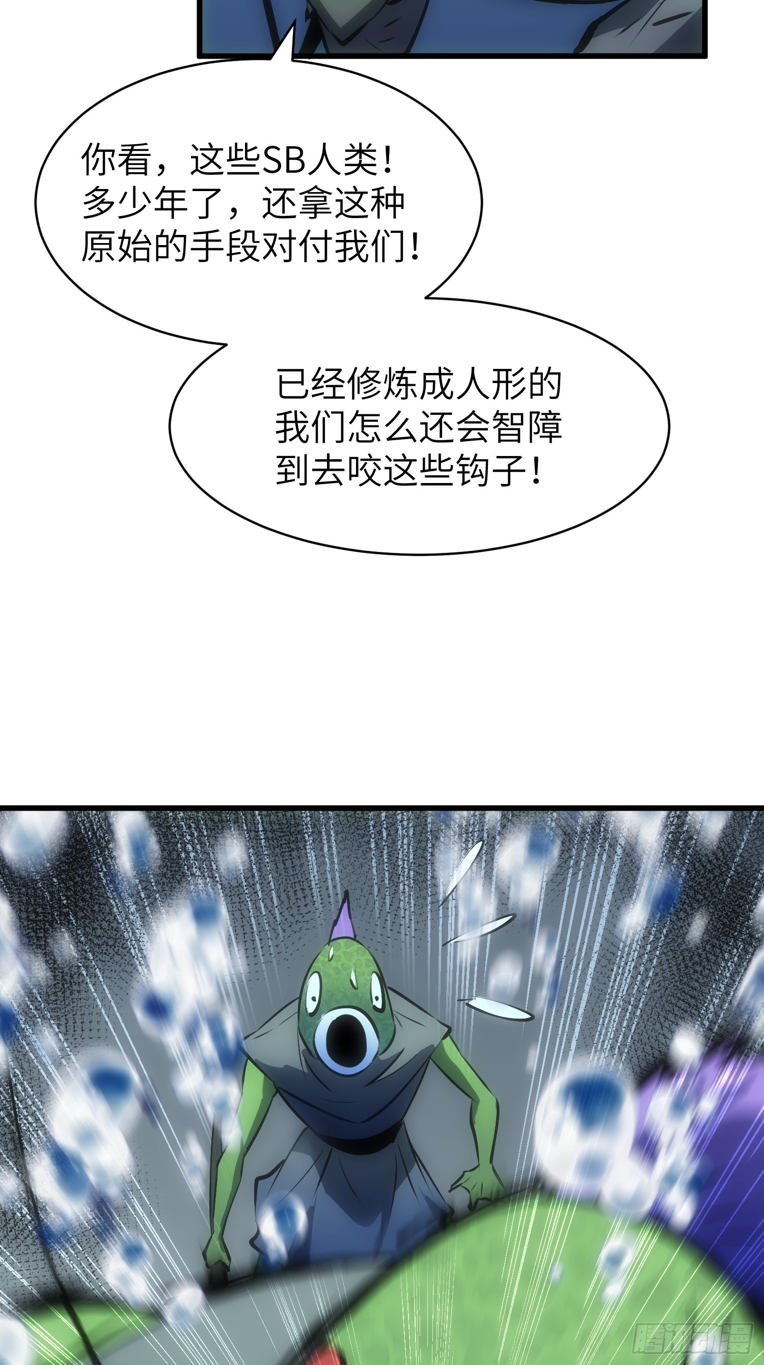 第14话  水下妖洞28