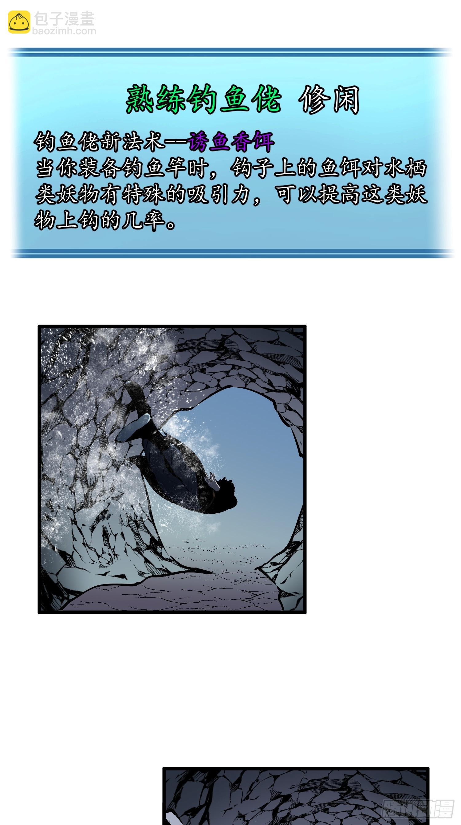 第14话  水下妖洞35