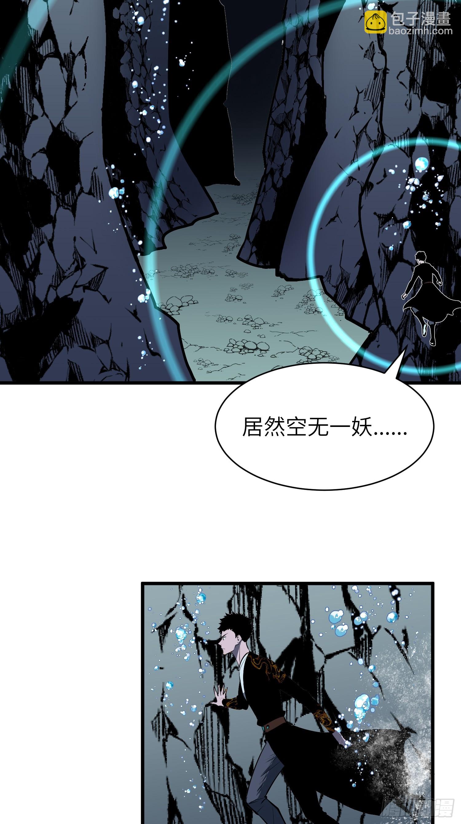 第14话  水下妖洞40