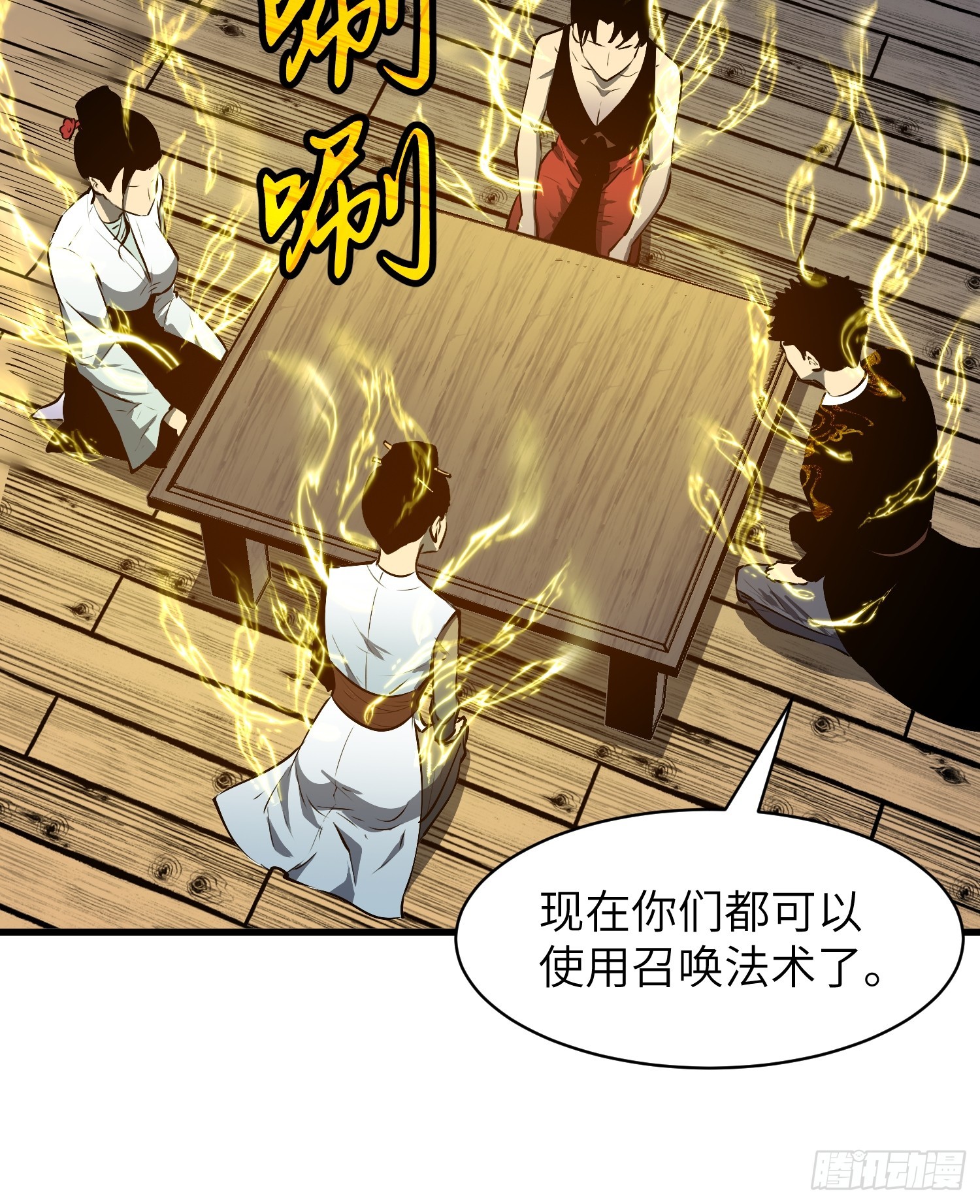 第17话 伏妖司召见11