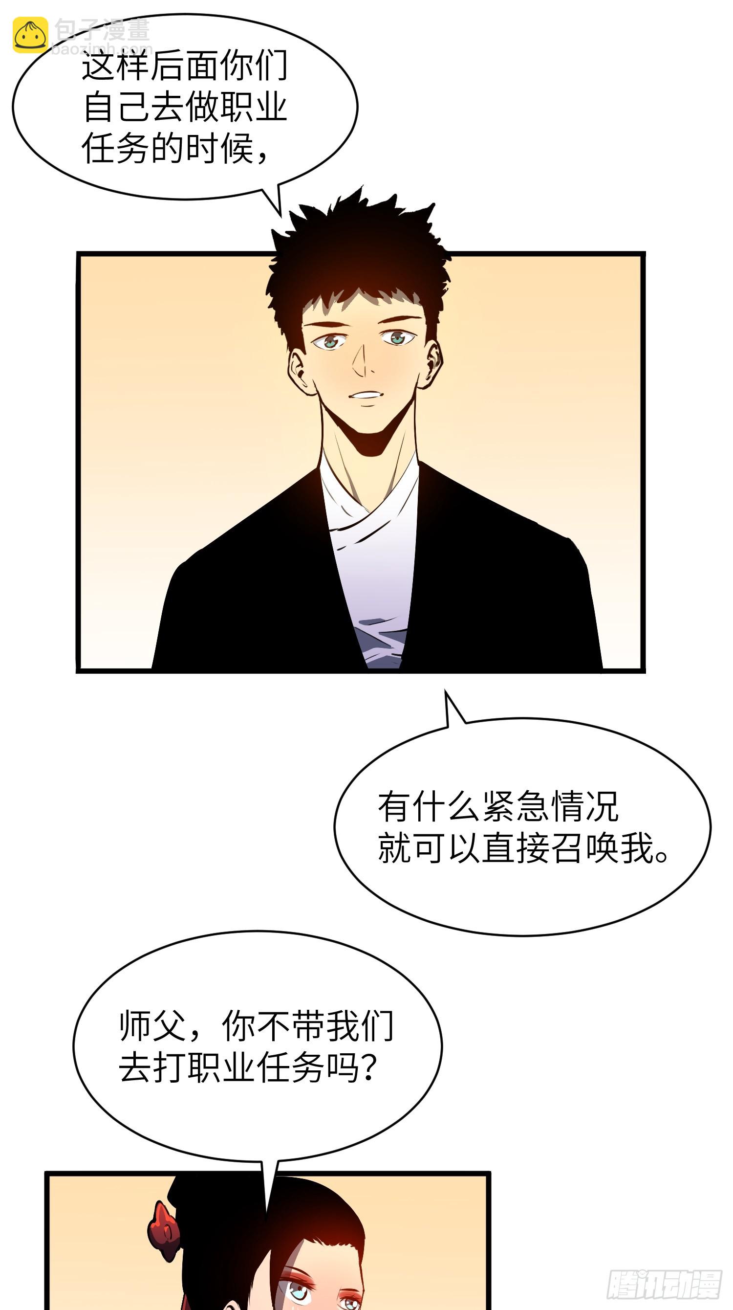 第17话 伏妖司召见12