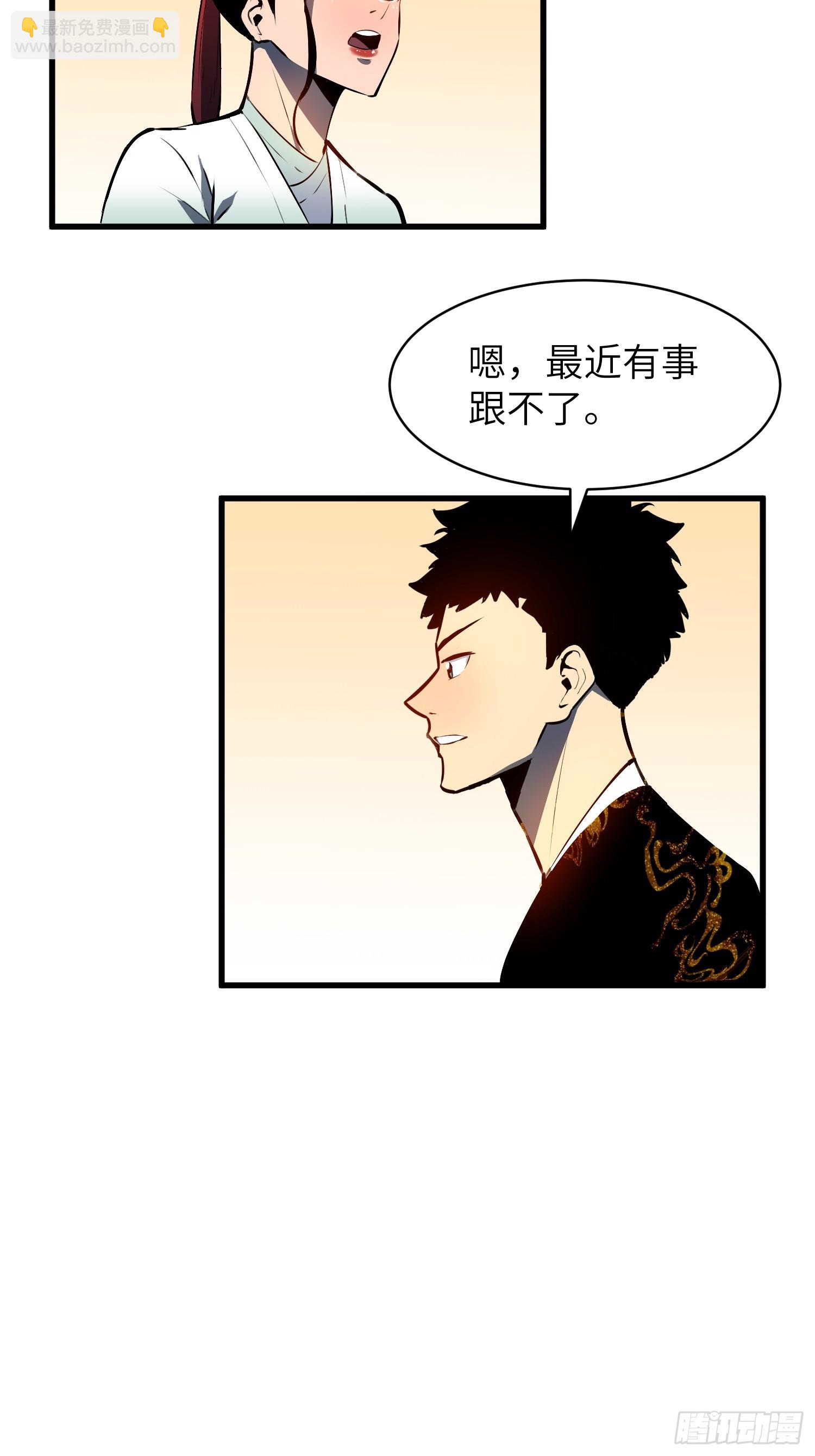 第17话 伏妖司召见13