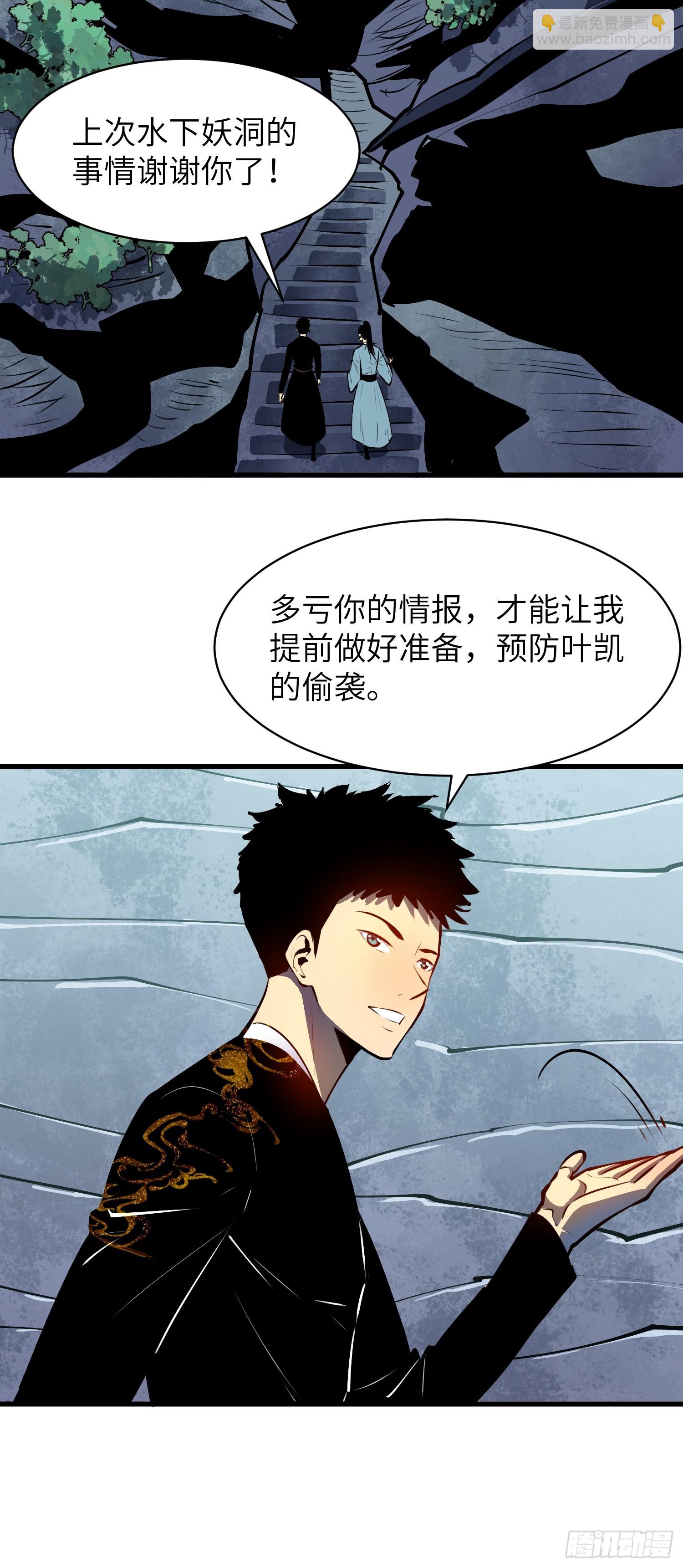 第17话 伏妖司召见15