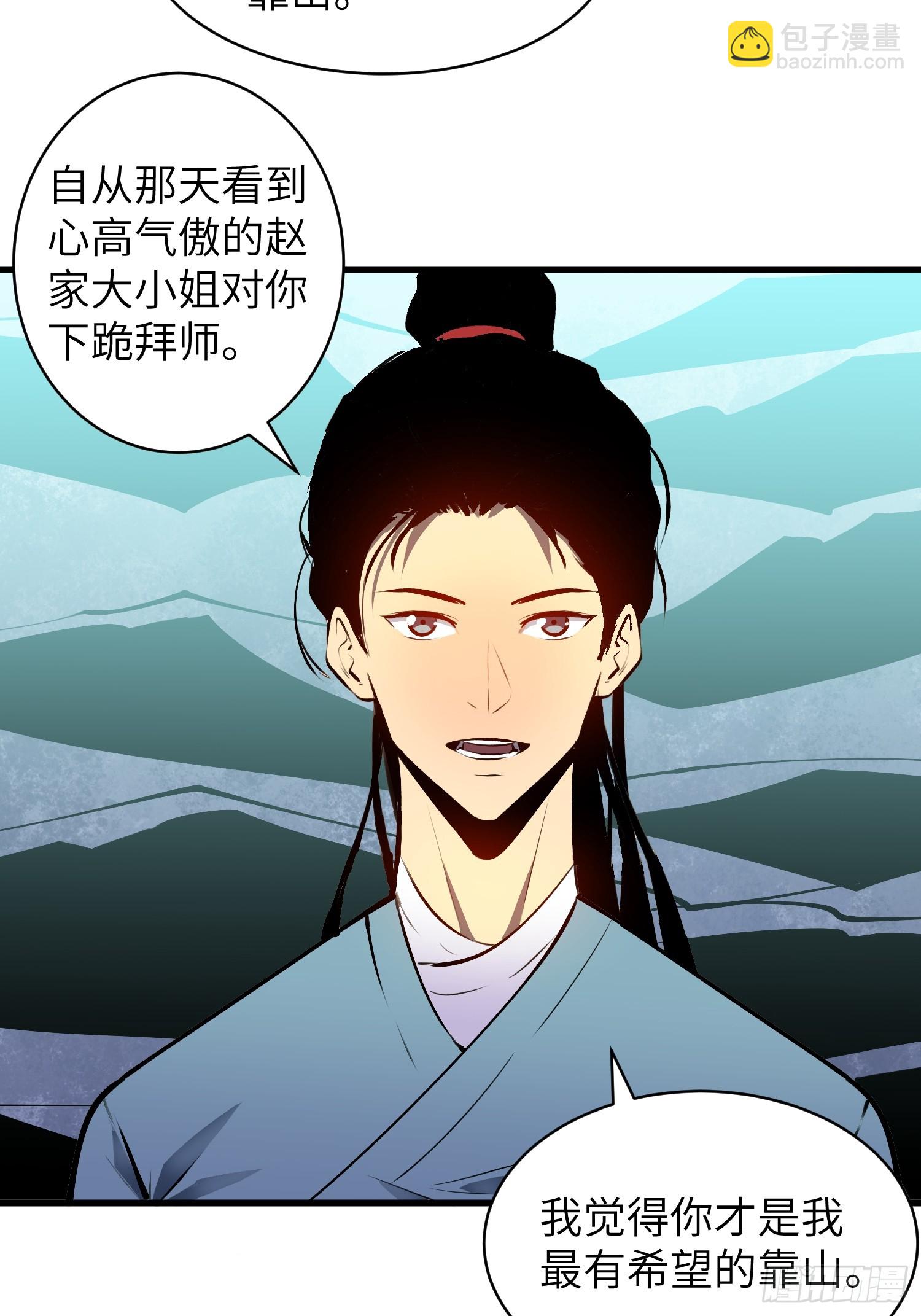 第17话 伏妖司召见19