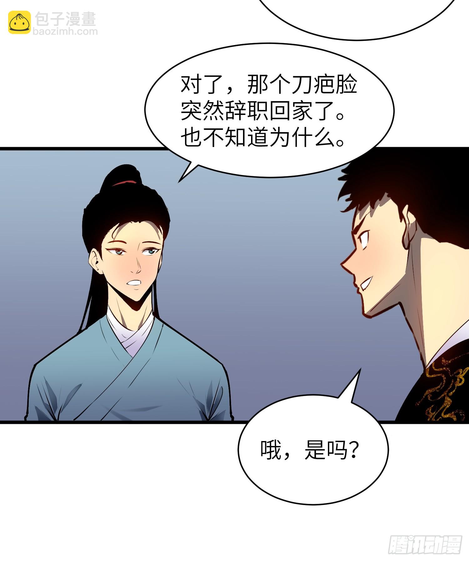 第17话 伏妖司召见20