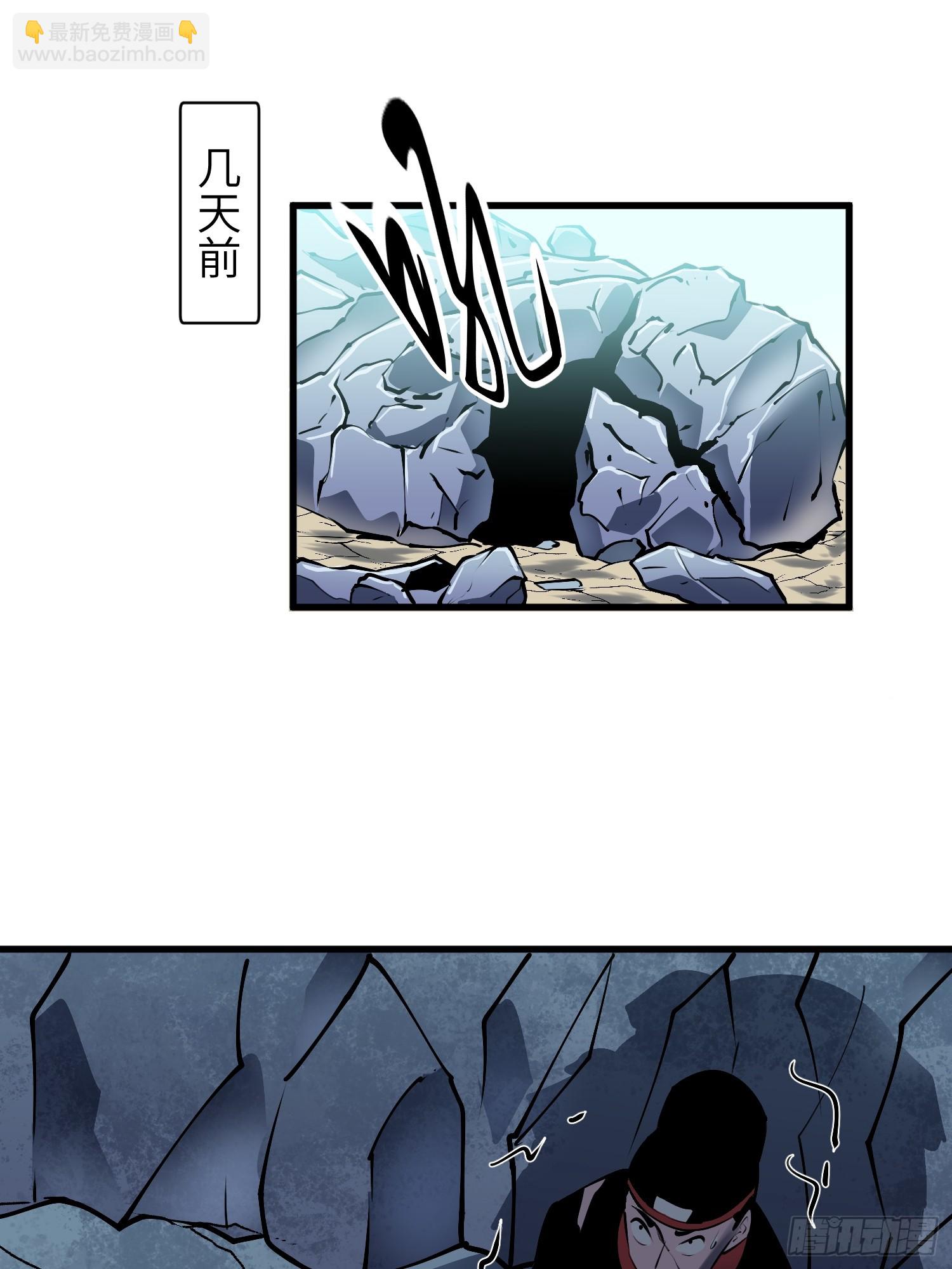 第17话 伏妖司召见21