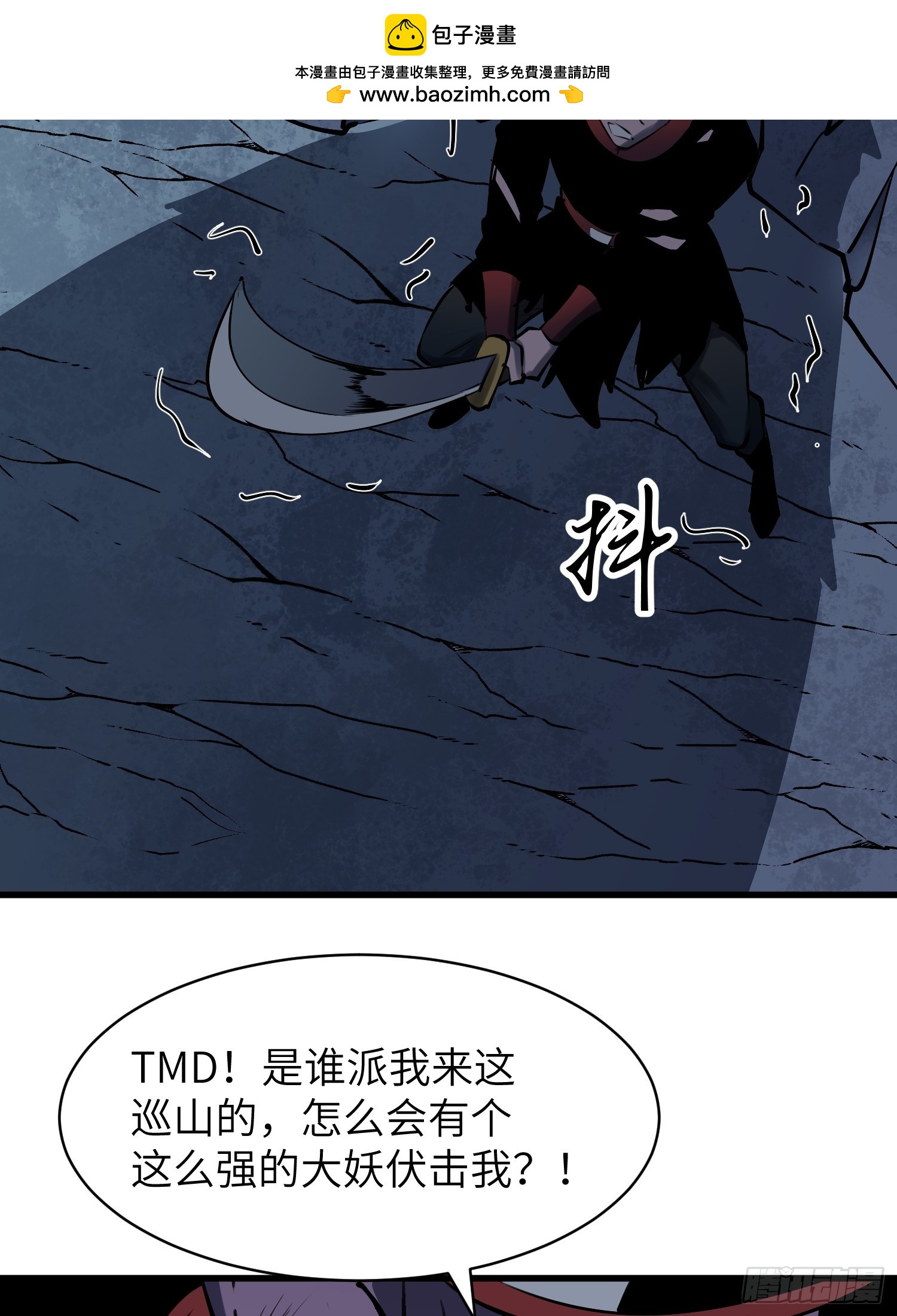 第17话 伏妖司召见22