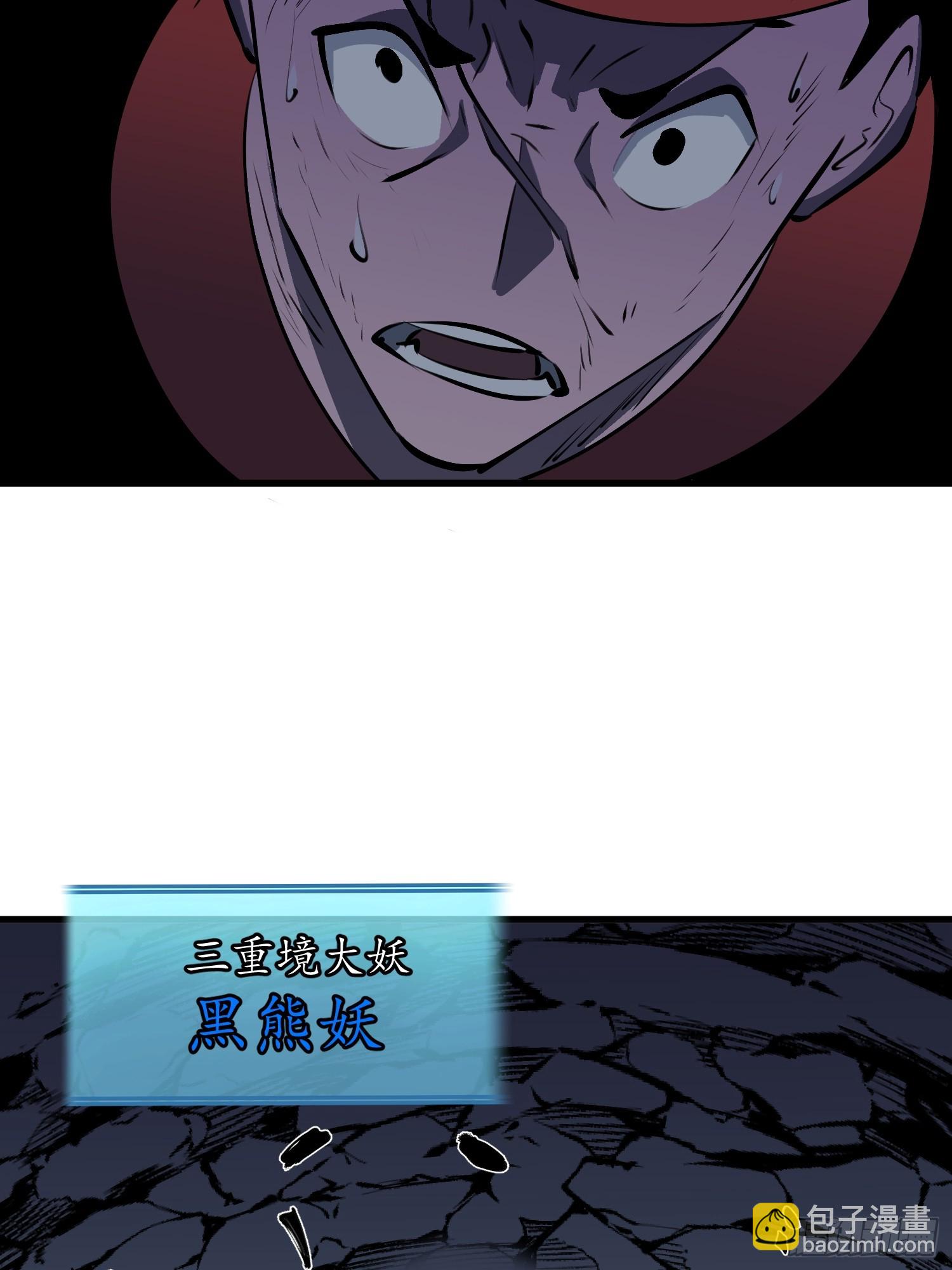 第17话 伏妖司召见23