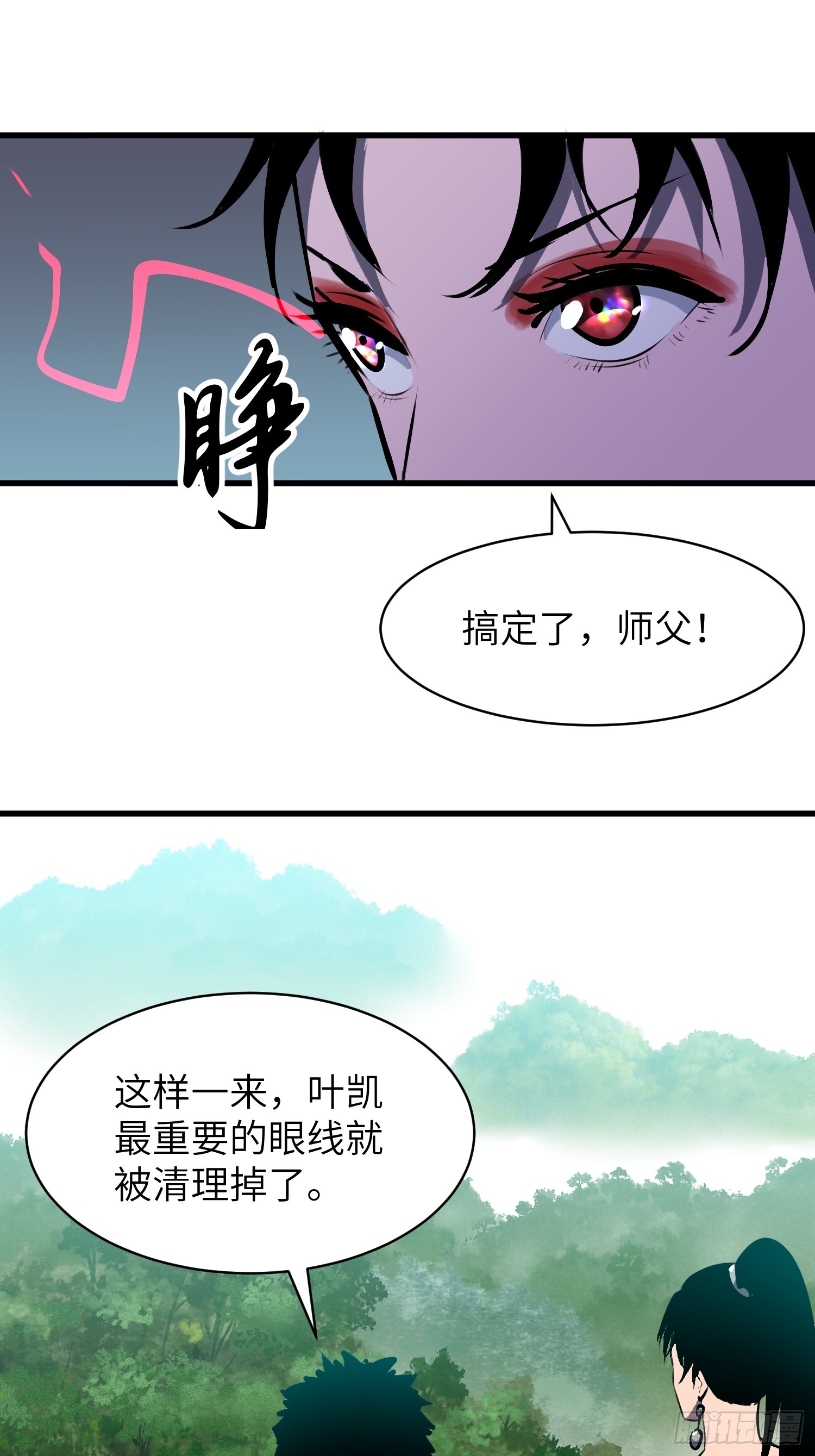 第17话 伏妖司召见29