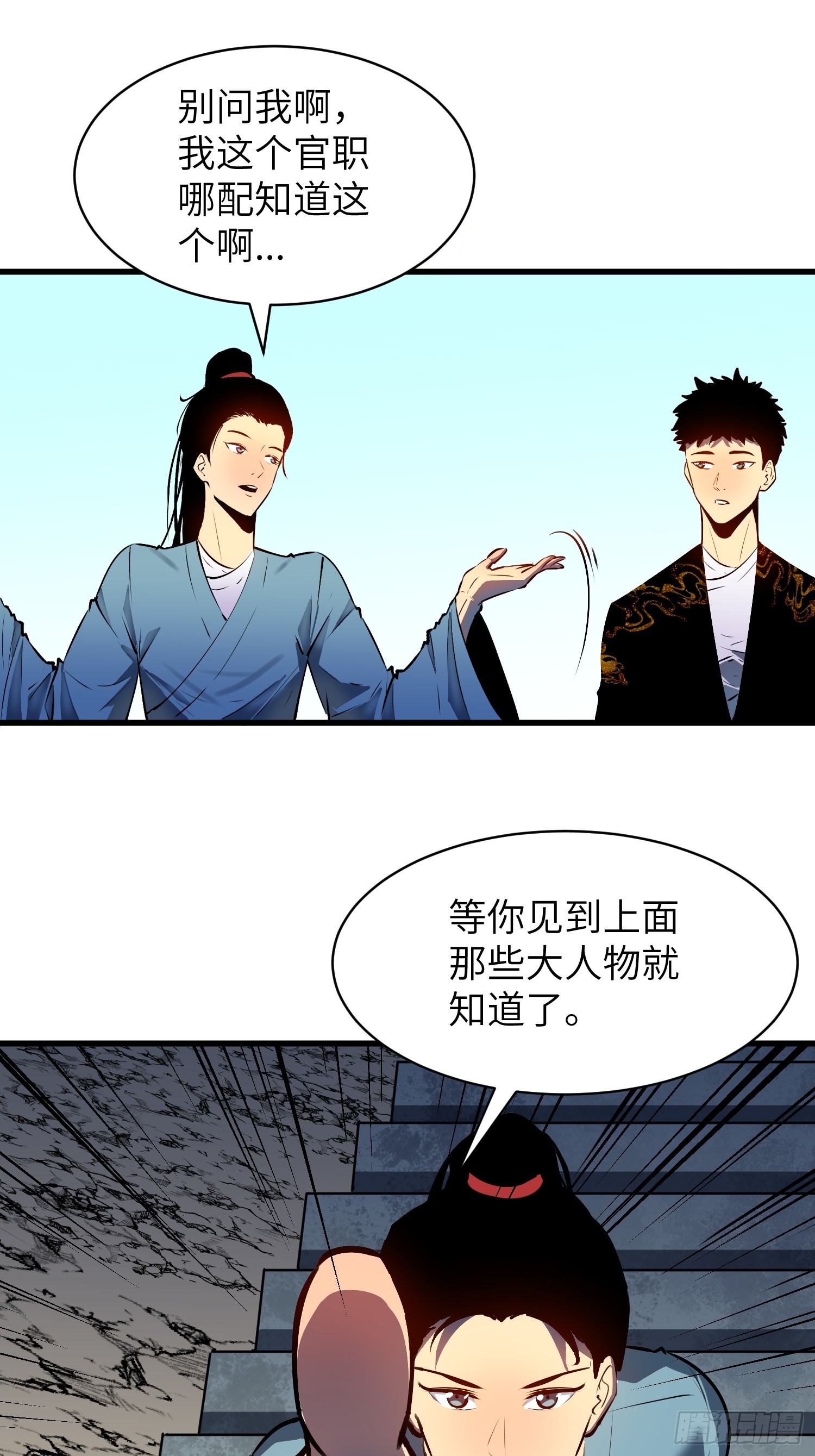 第17话 伏妖司召见31