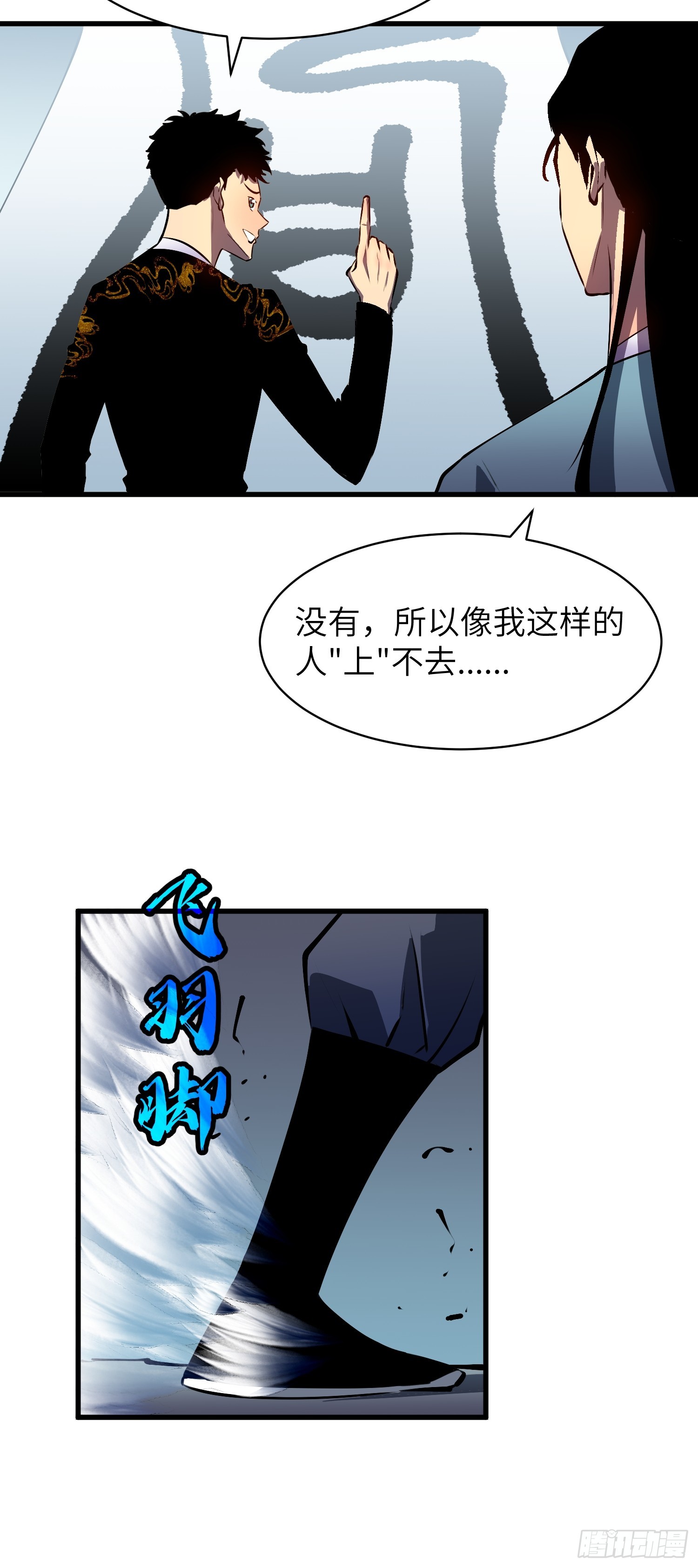 第17话 伏妖司召见34