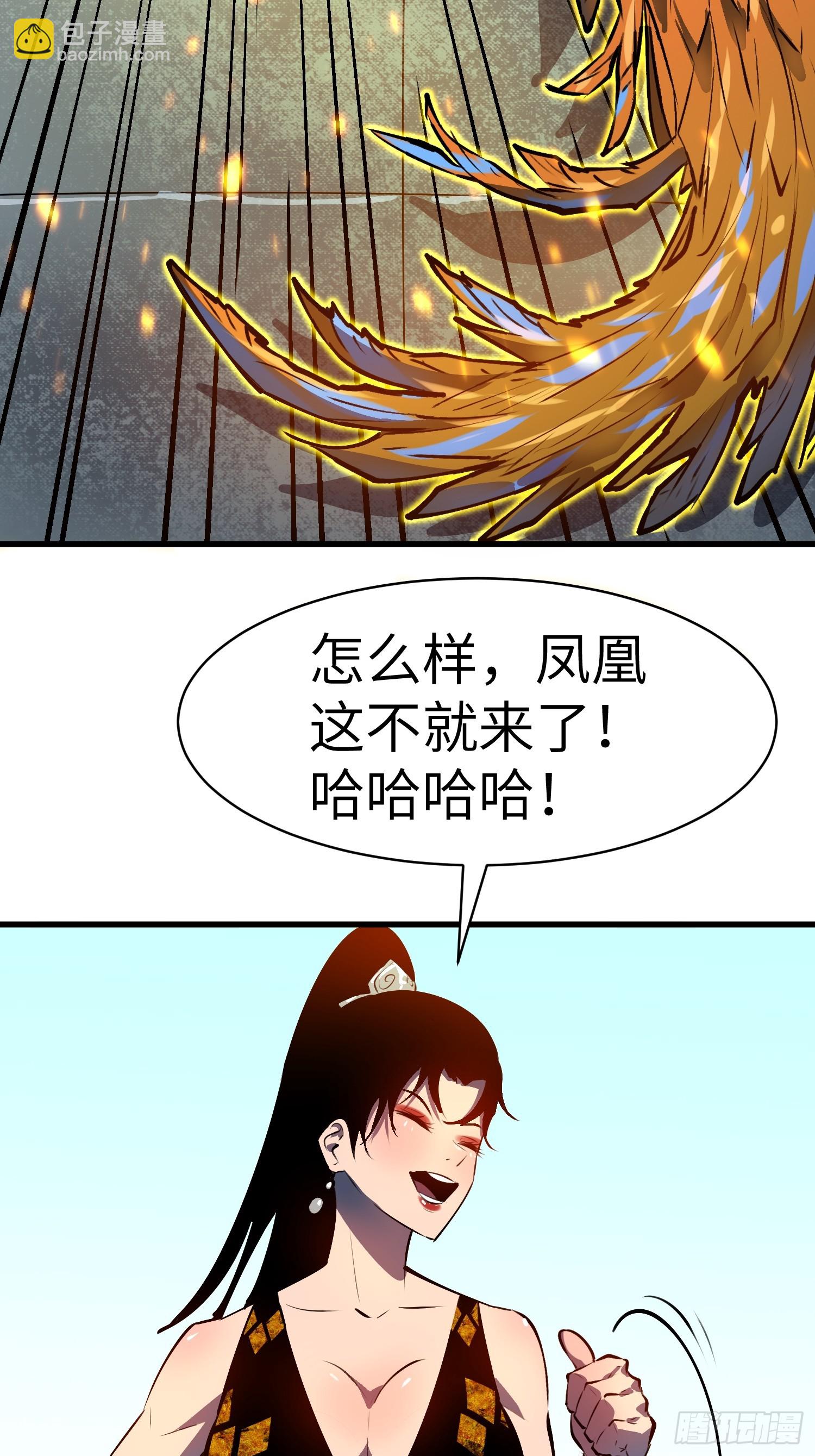 第17话 伏妖司召见4