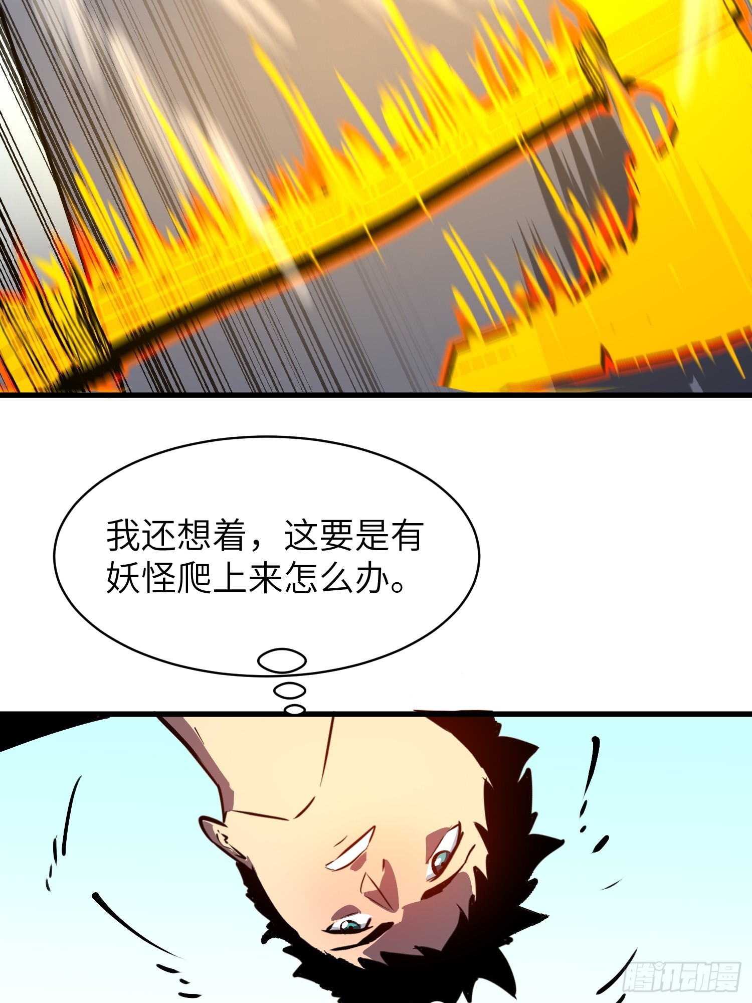 第17话 伏妖司召见40