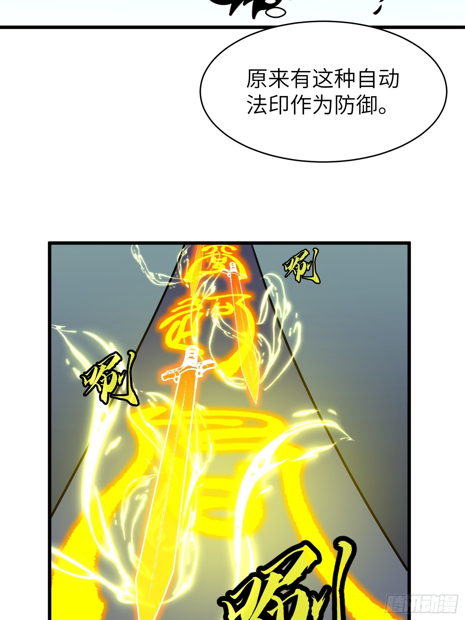 第17话 伏妖司召见41