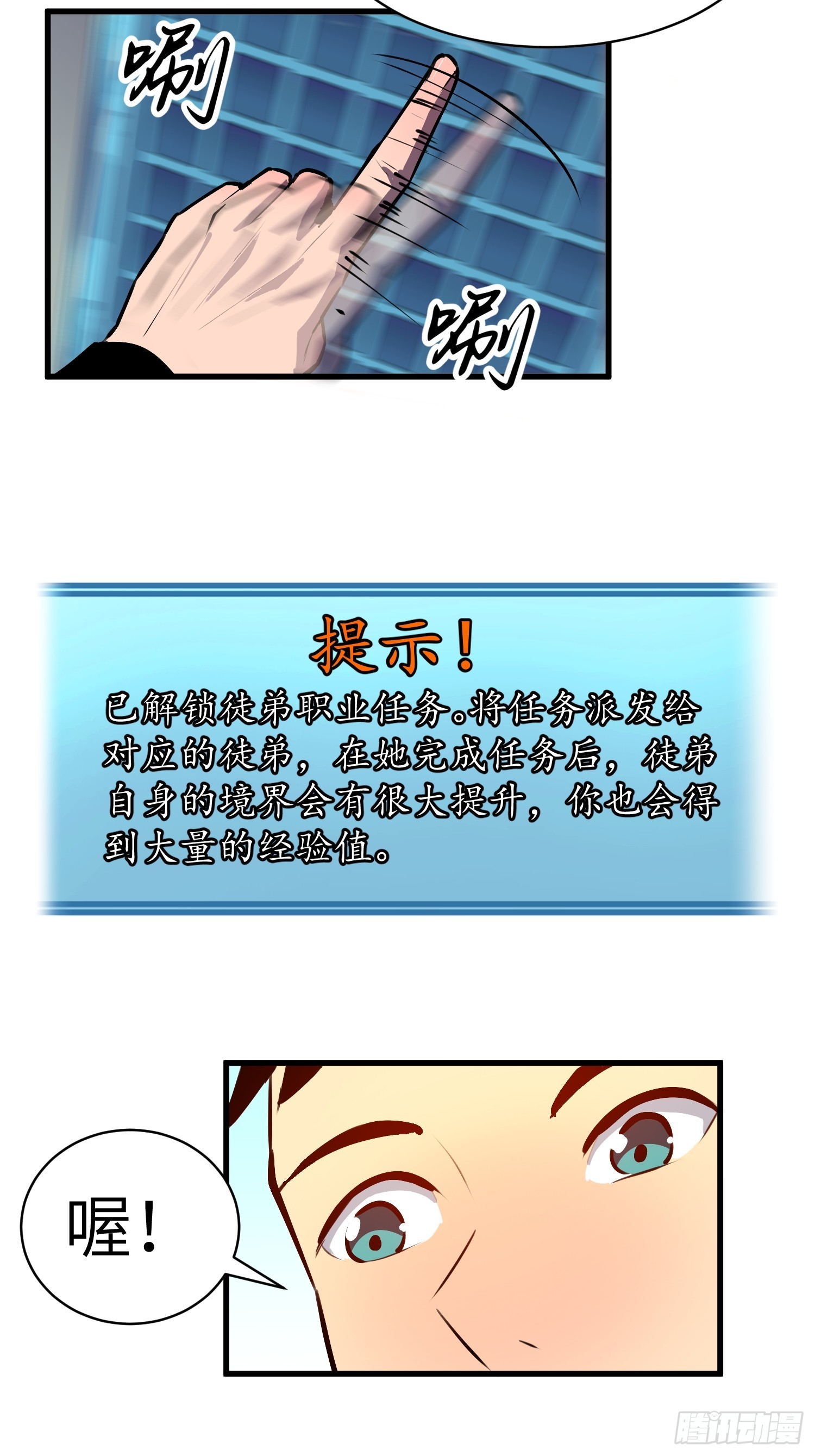 第17话 伏妖司召见9
