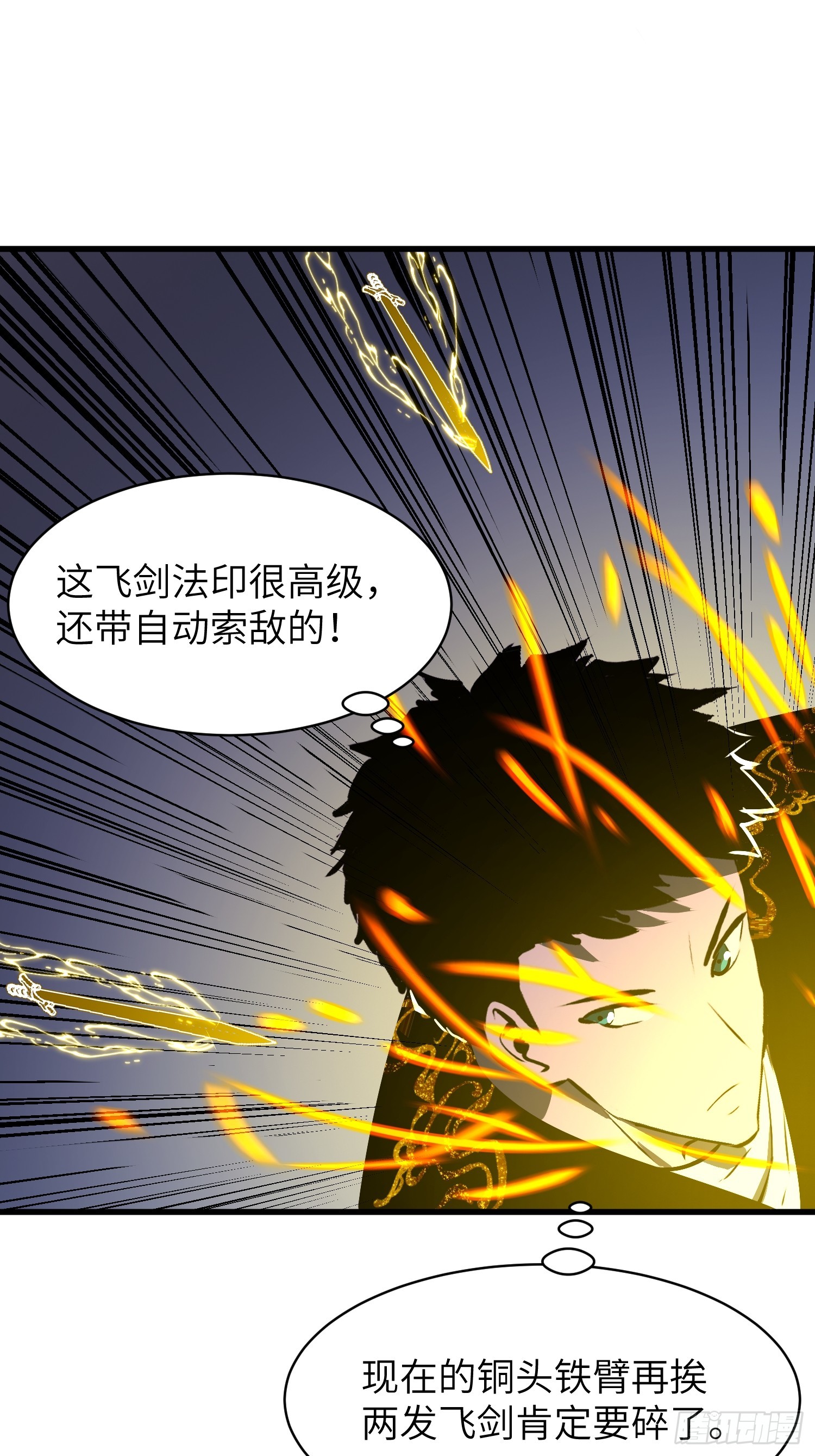 第18话 高手的实力2