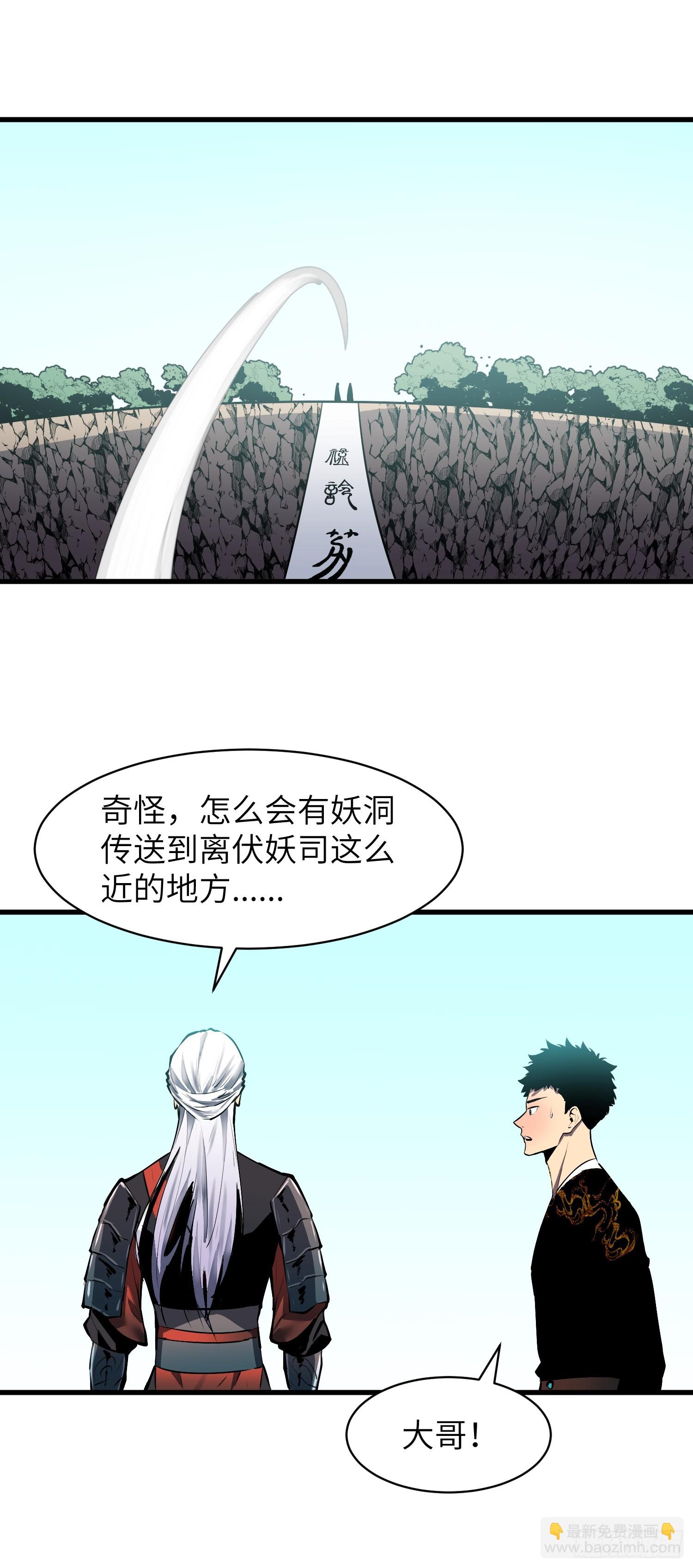第18话 高手的实力28