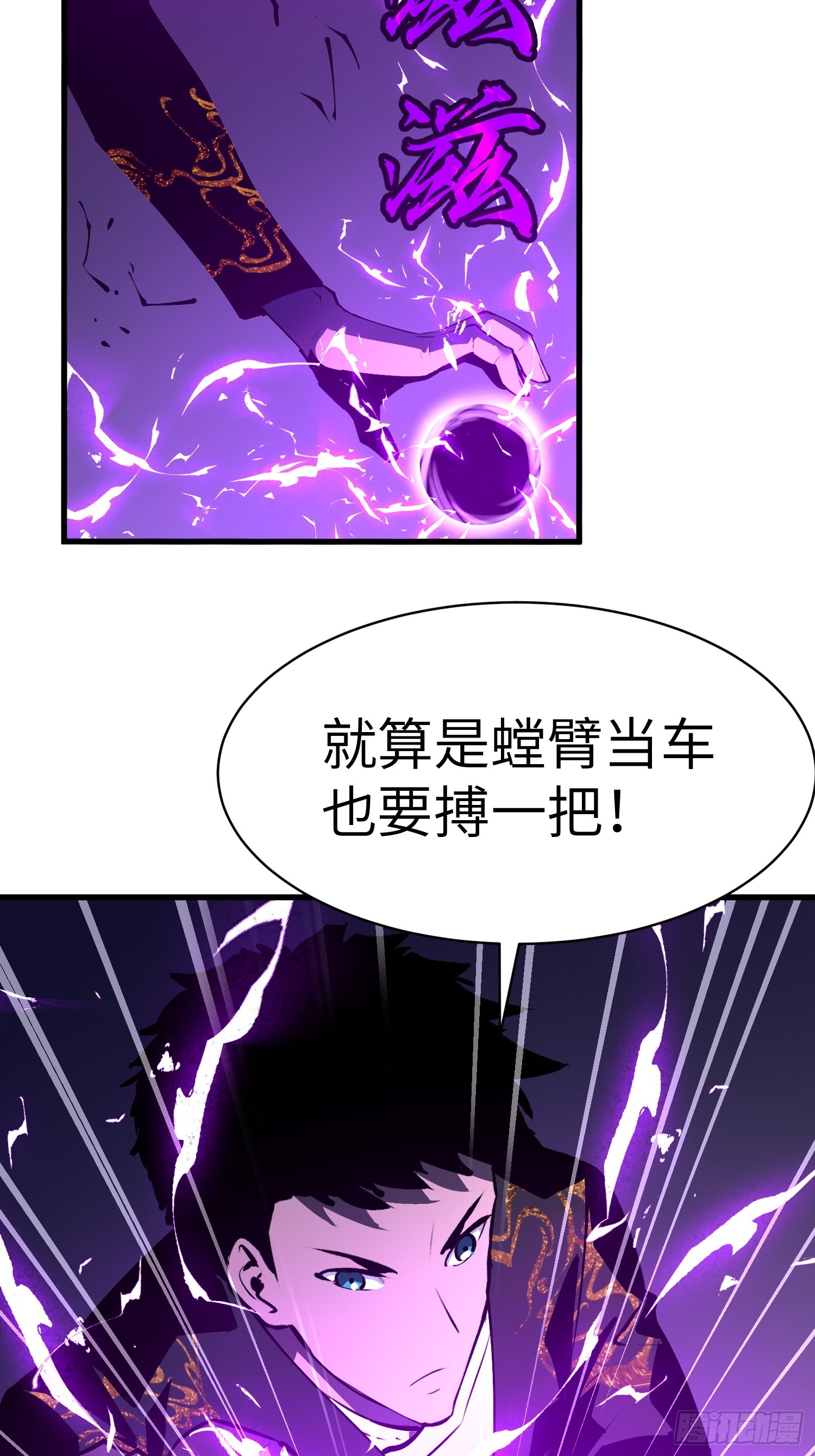 第18话 高手的实力32