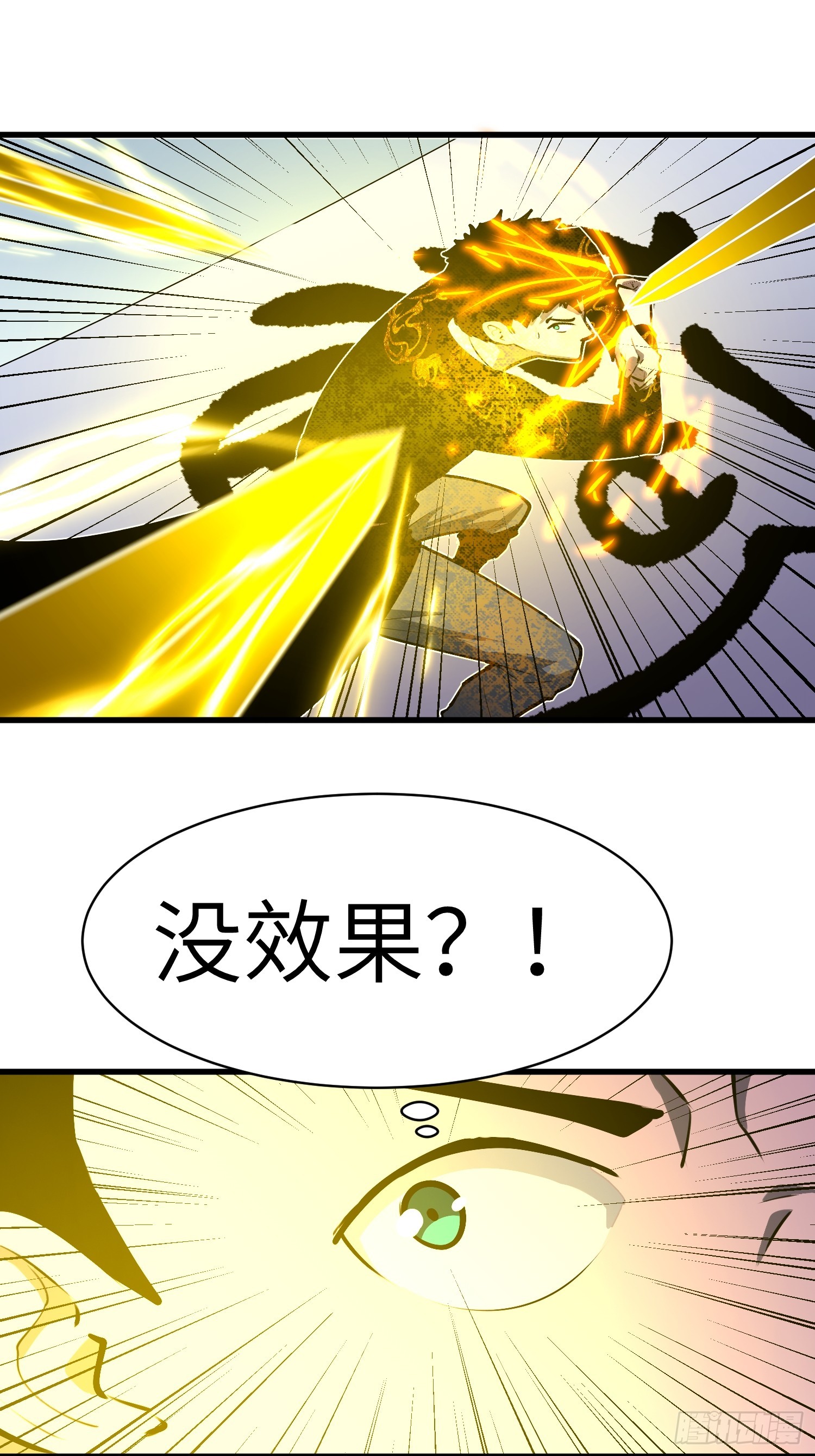 第18话 高手的实力4
