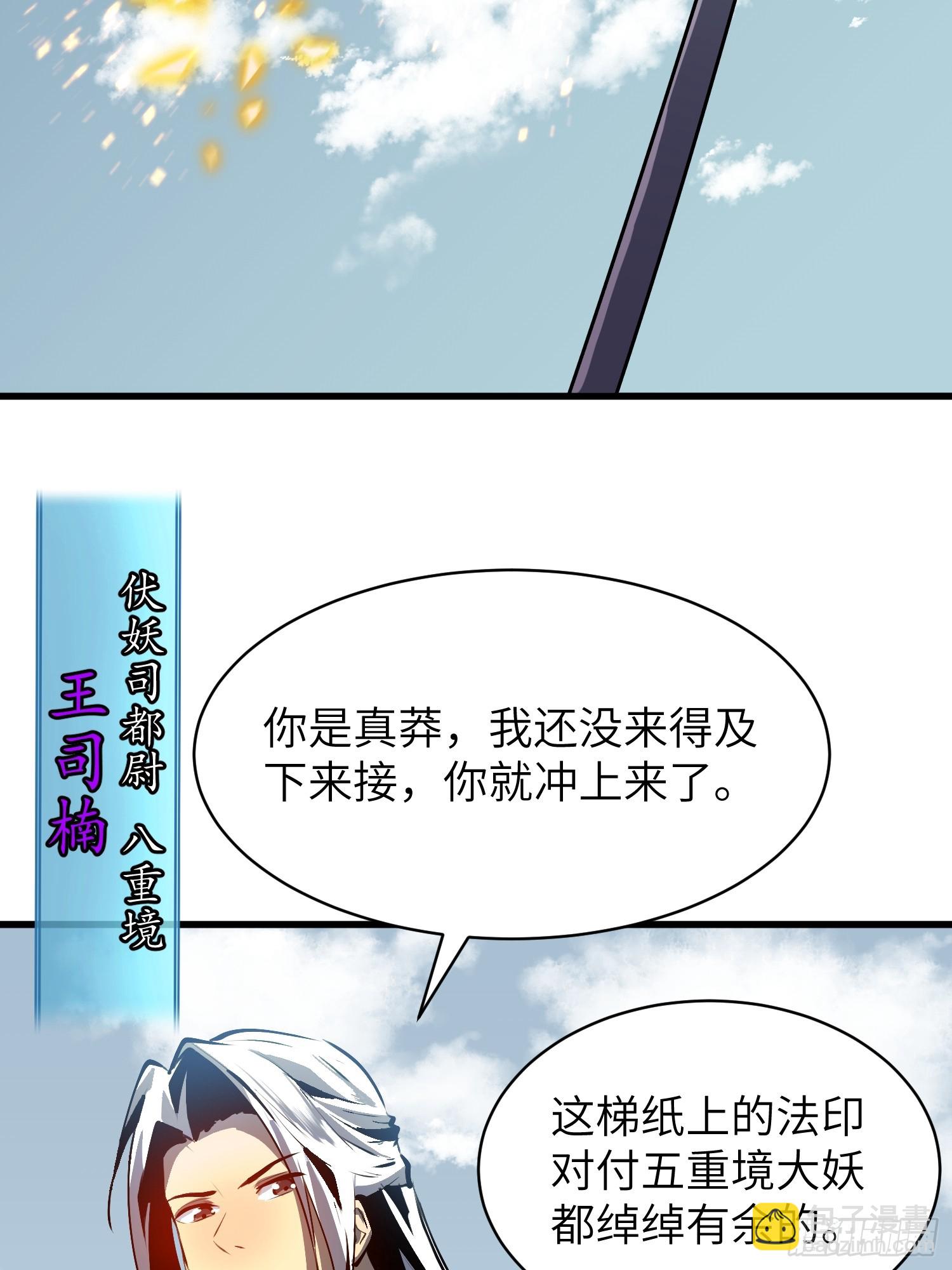 第18话 高手的实力8