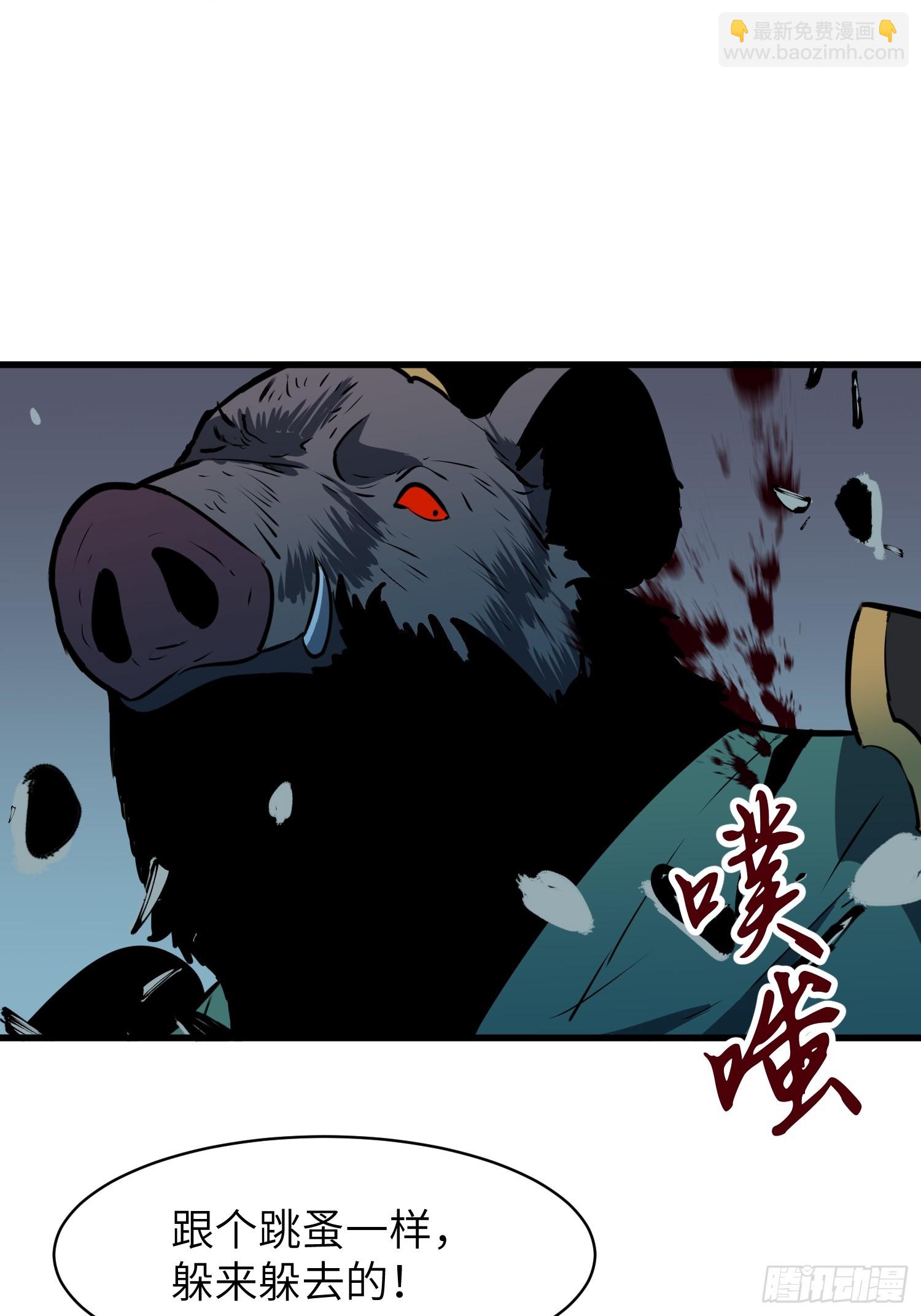 第20话 猪妖24