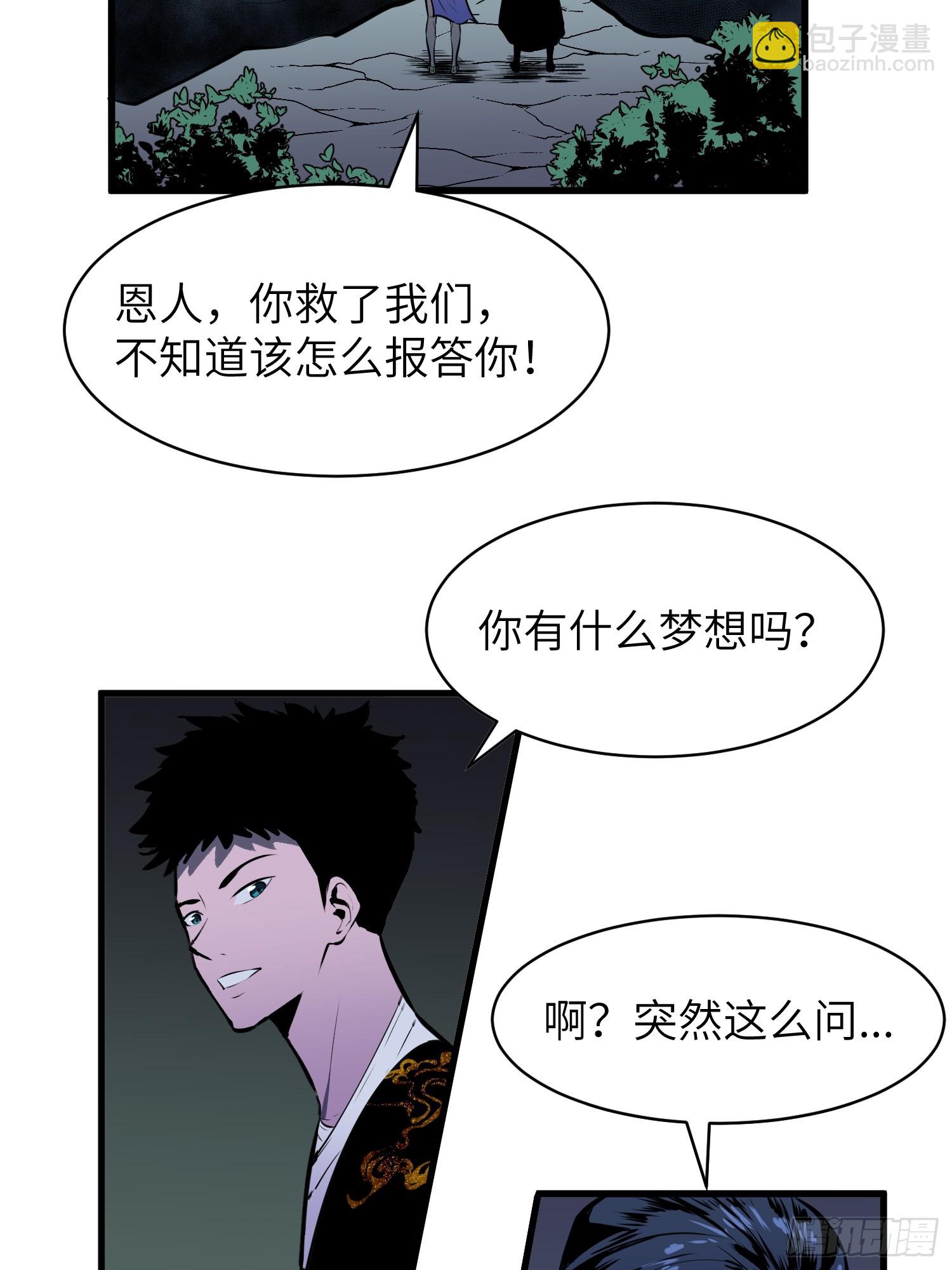 第25话 扔斧头10