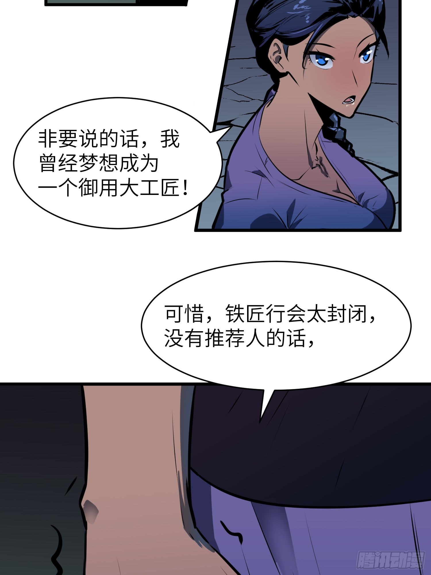 第25话 扔斧头11