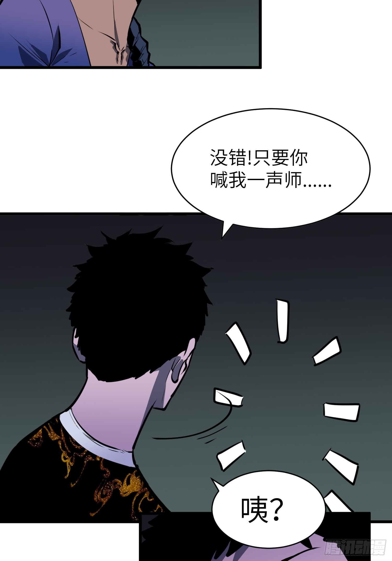 第25话 扔斧头14