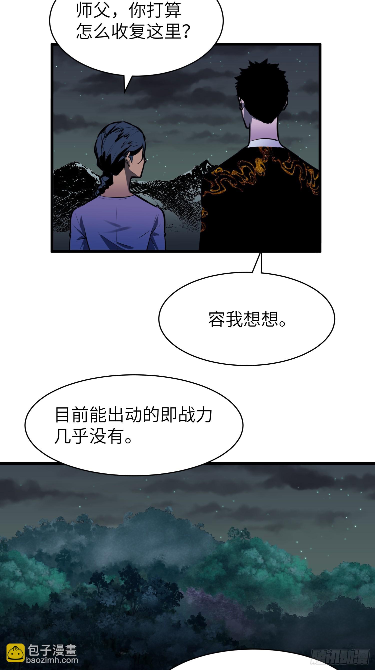 第25话 扔斧头18