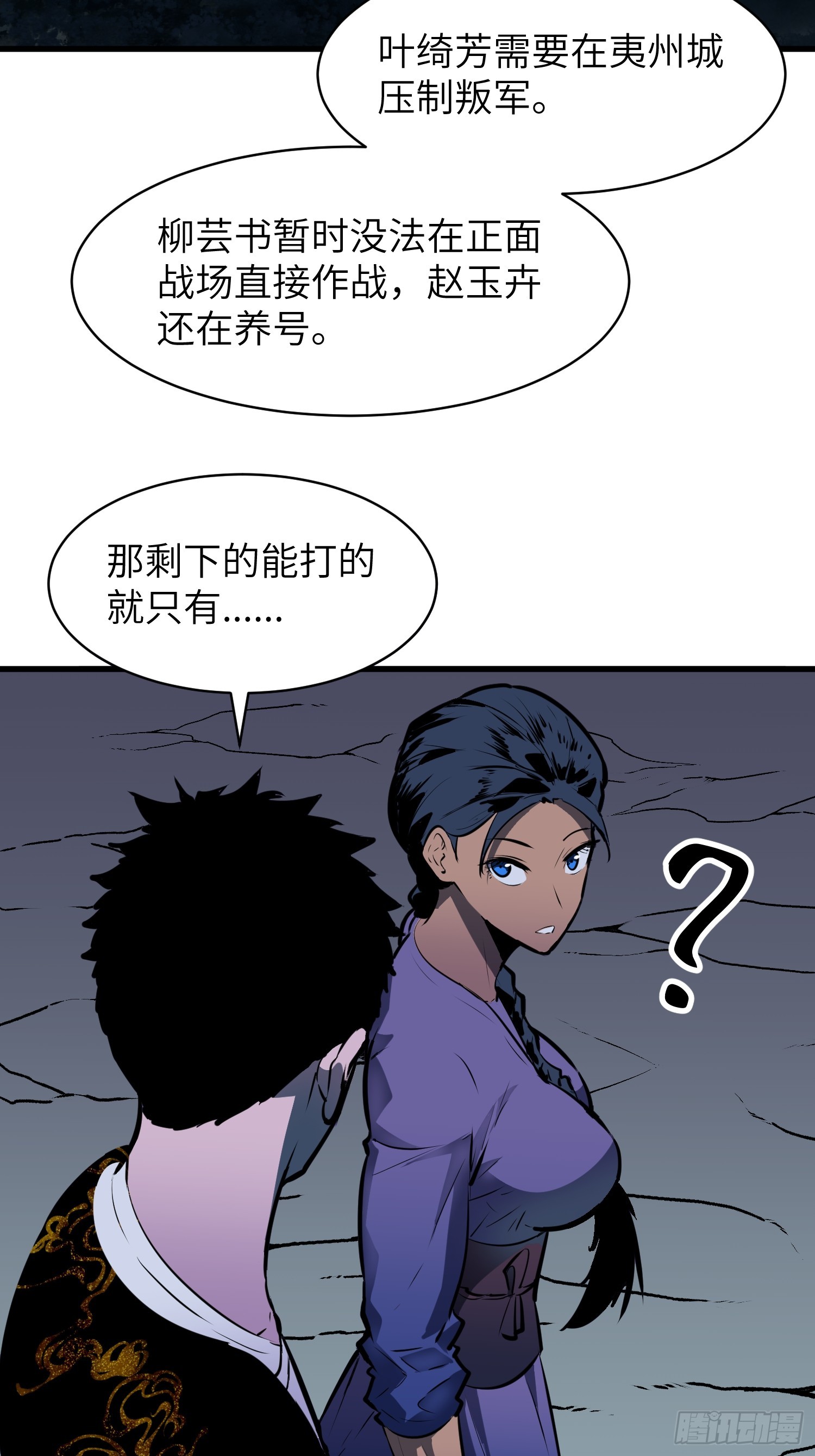 第25话 扔斧头19