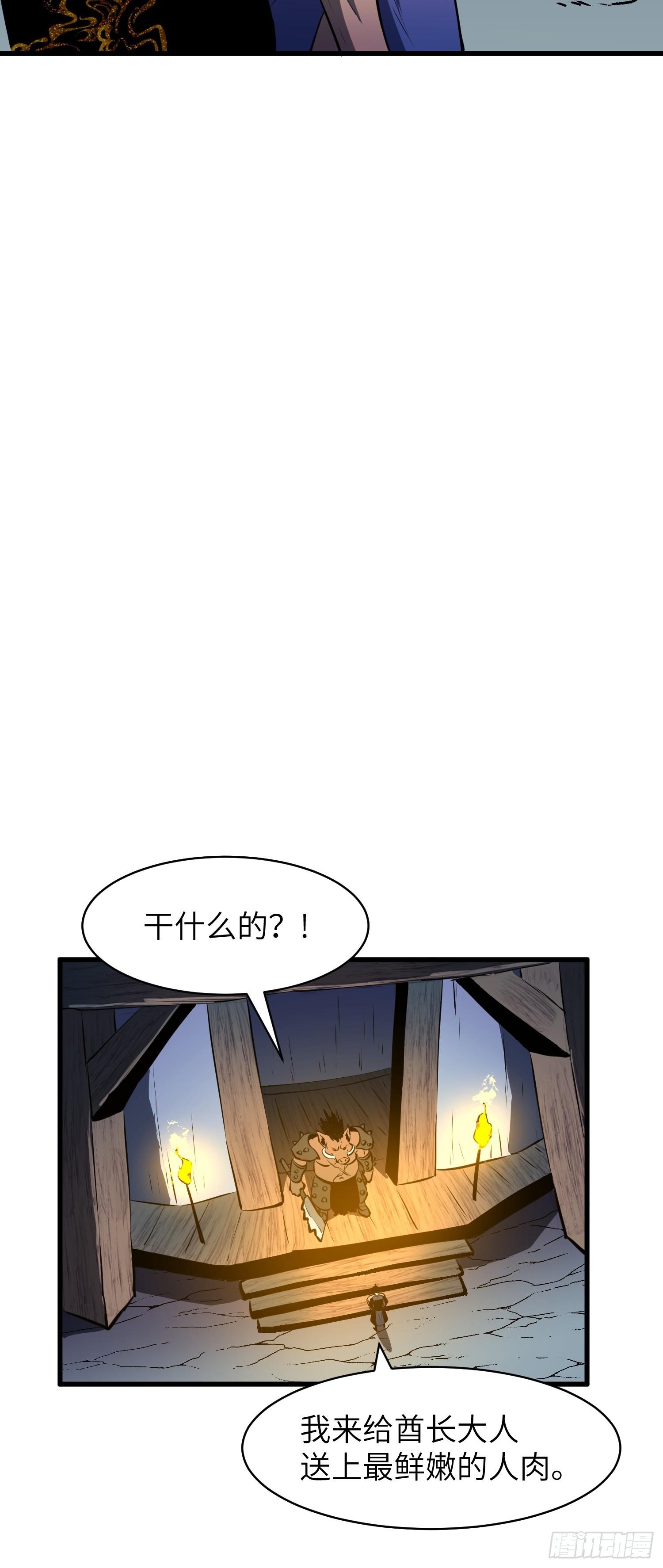 第25话 扔斧头20