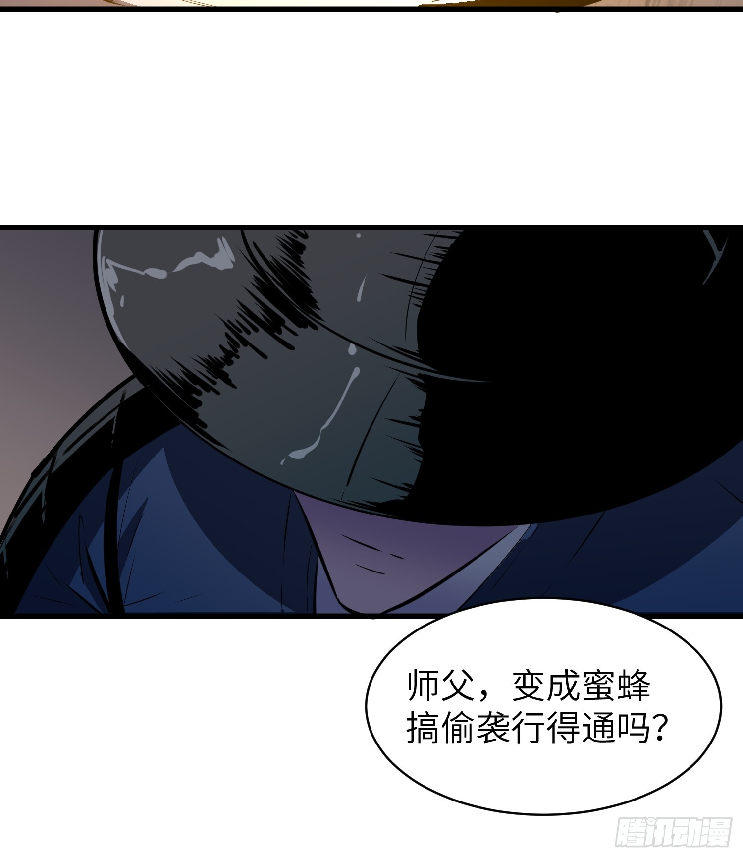 第25话 扔斧头24